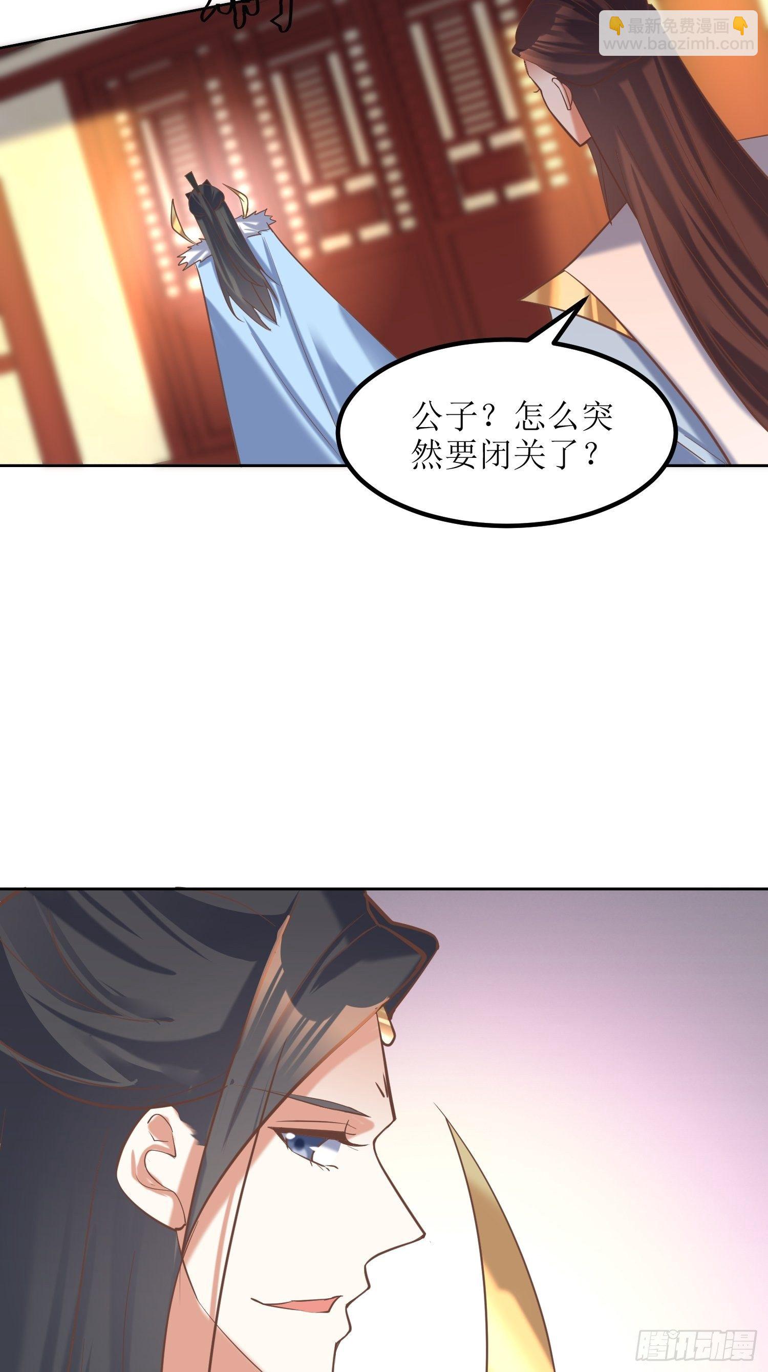 《顶级反派大师兄》第10话反攻 第31页