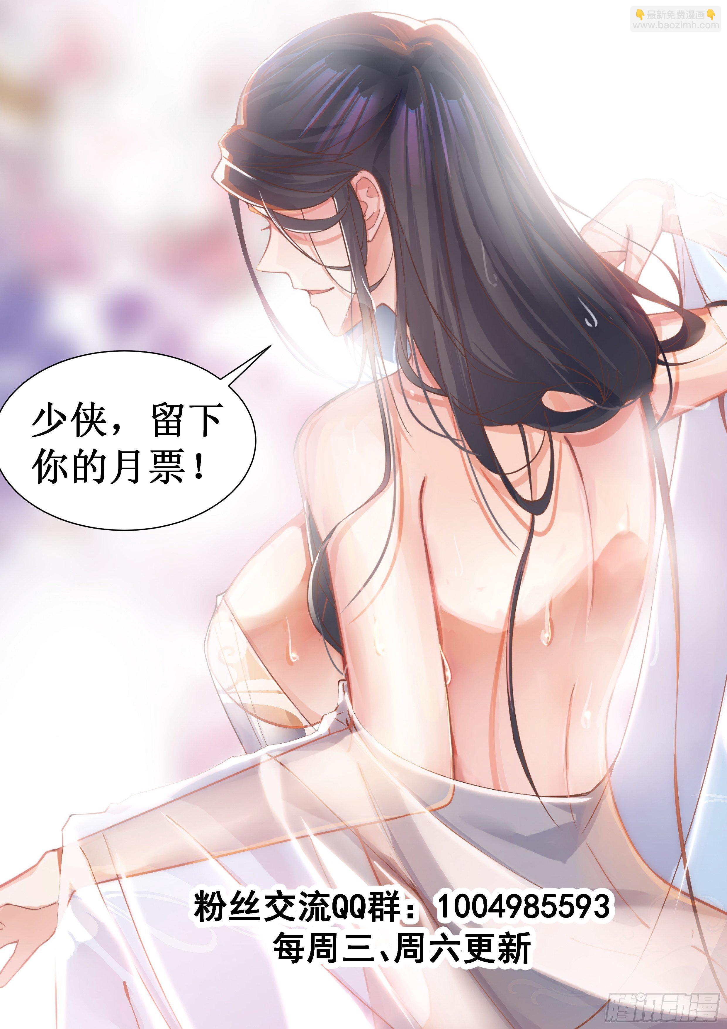 《顶级反派大师兄》第10话反攻 第33页