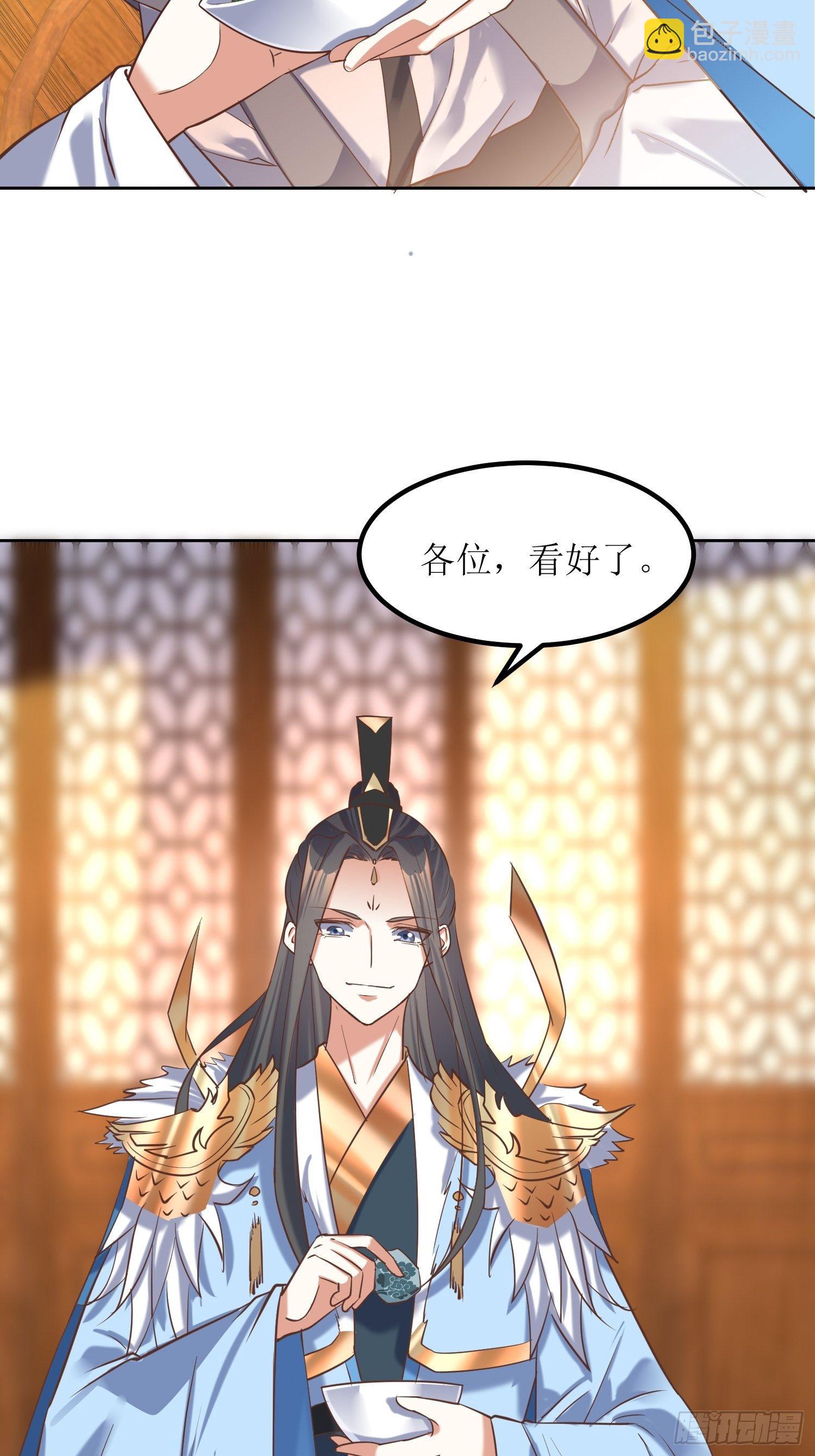 《顶级反派大师兄》第10话反攻 第3页