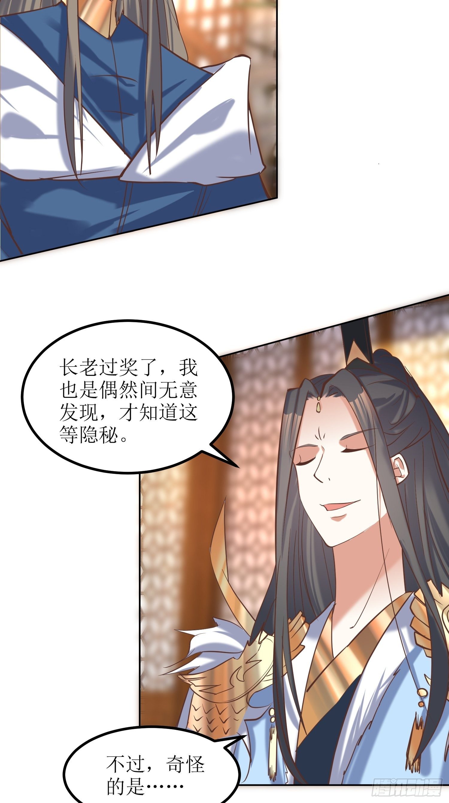 《顶级反派大师兄》第10话反攻 第8页