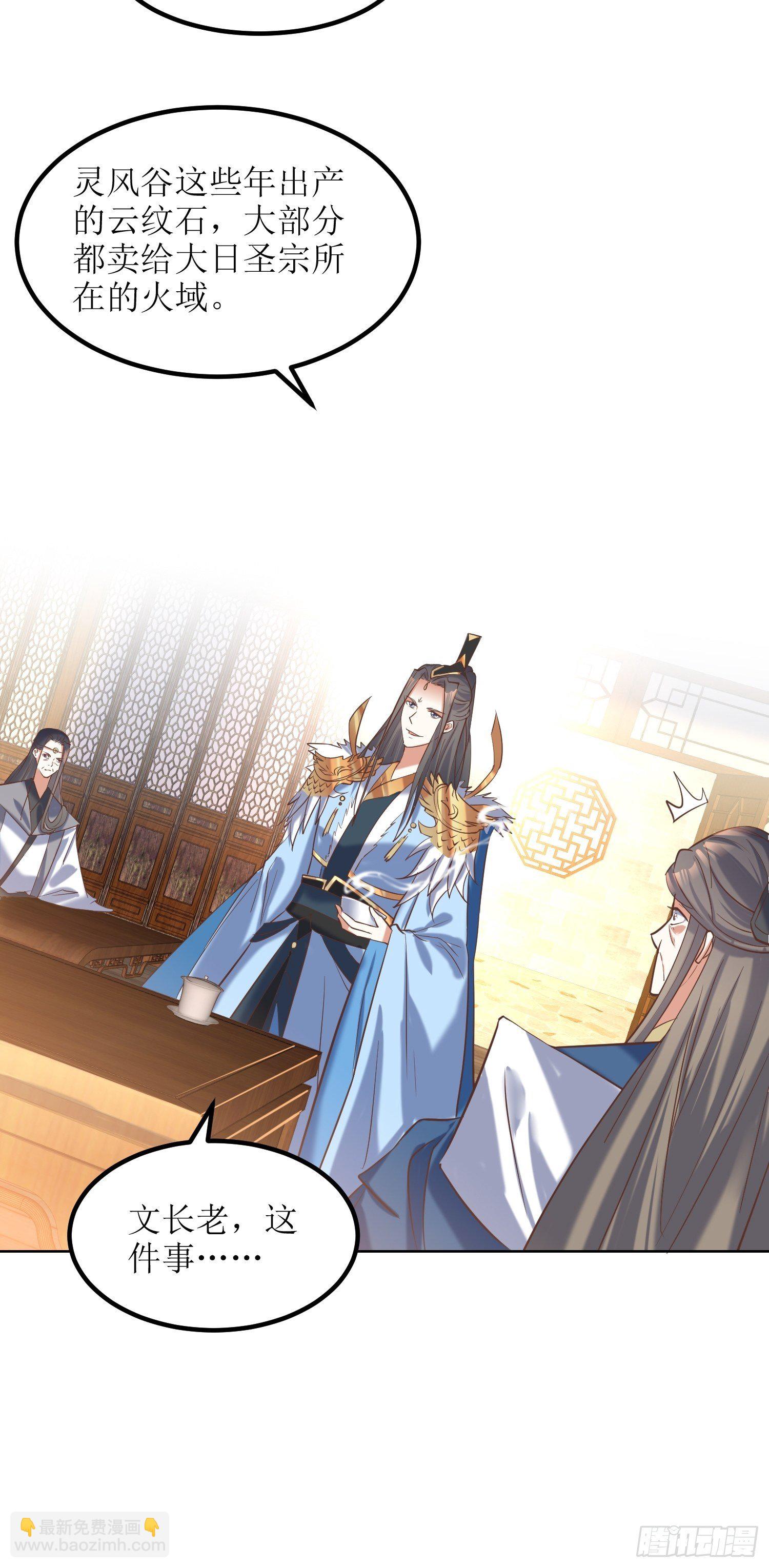 《顶级反派大师兄》第10话反攻 第9页