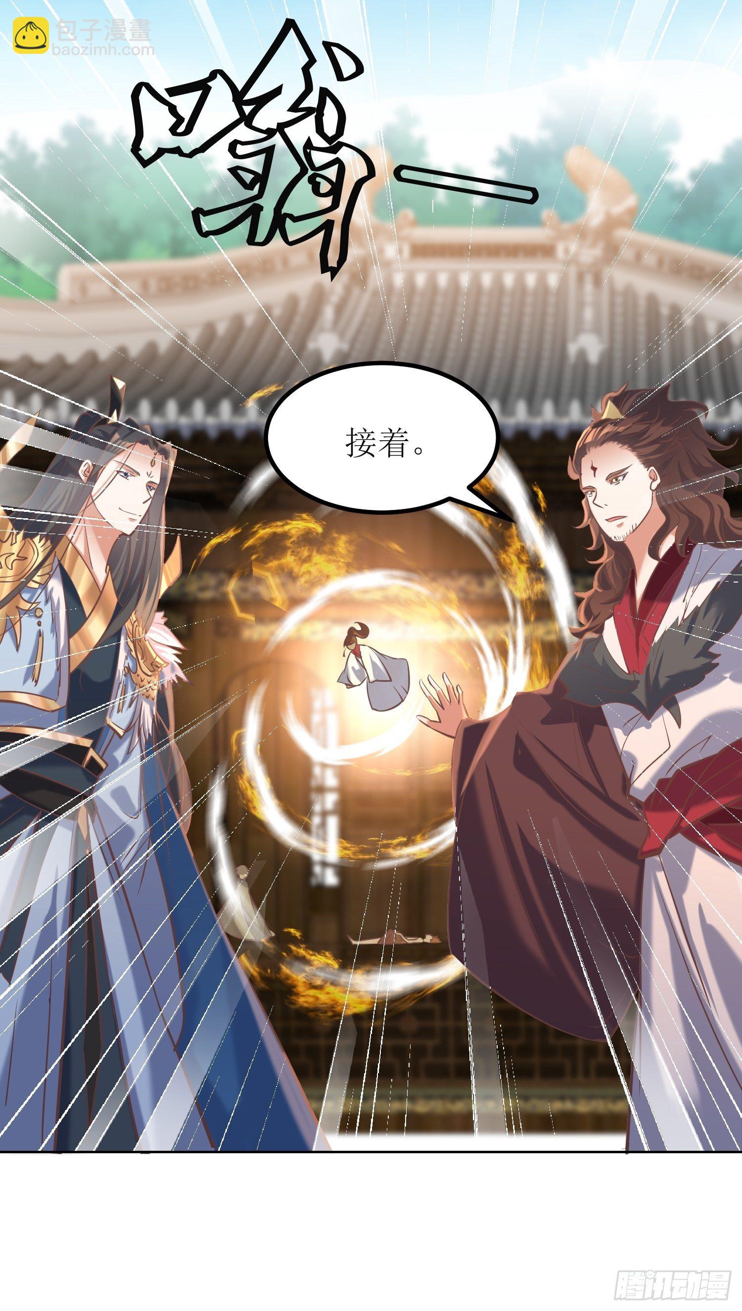 《顶级反派大师兄》第12话东先生与大日圣人 第10页