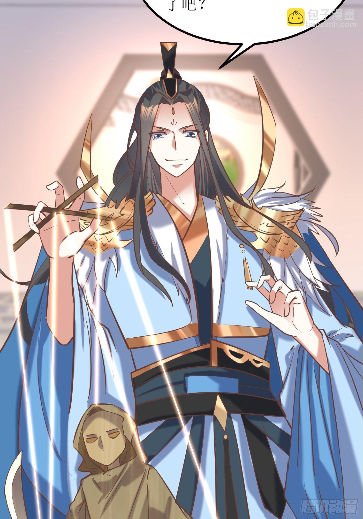 《顶级反派大师兄》第12话东先生与大日圣人 第13页