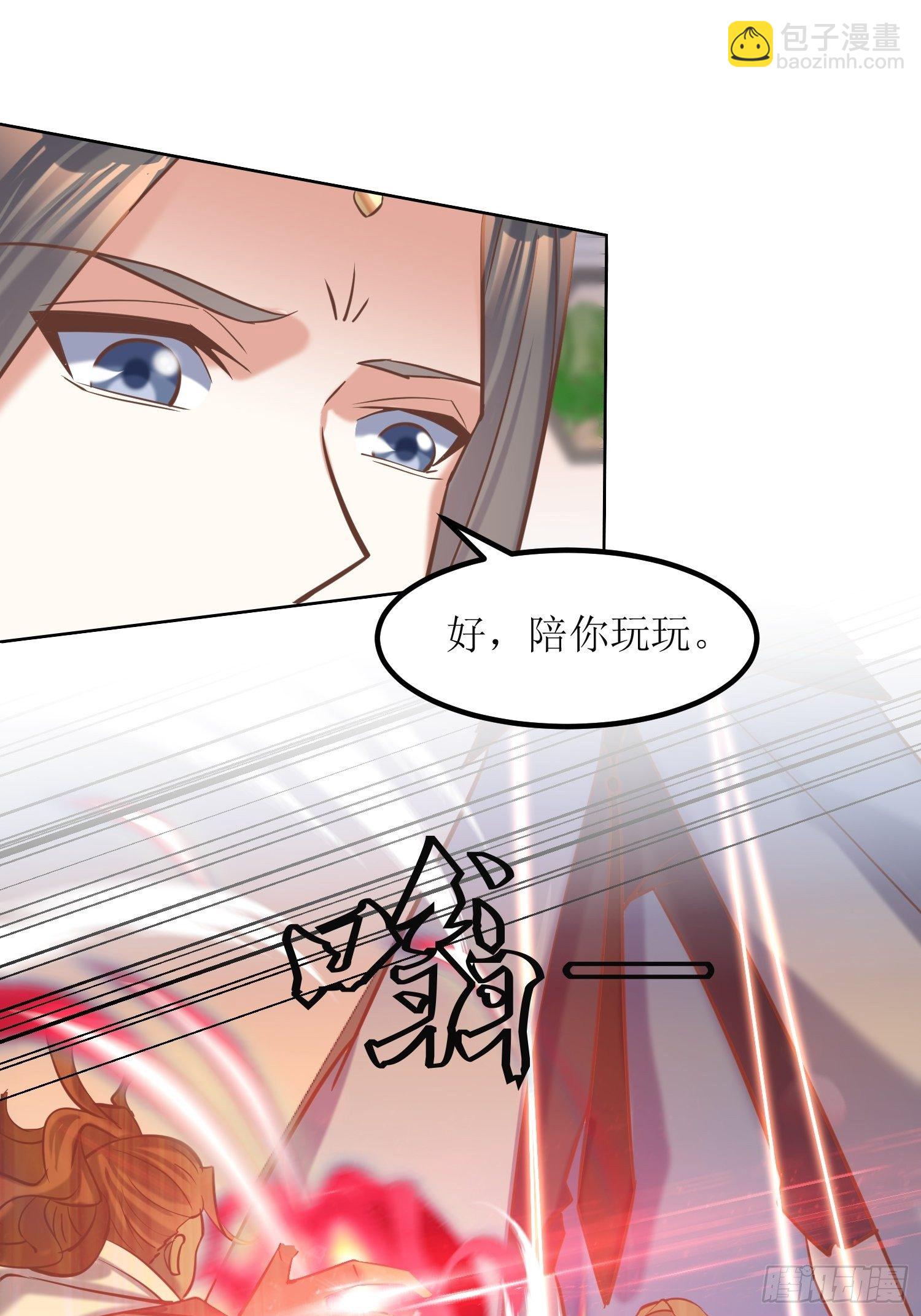 《顶级反派大师兄》第12话东先生与大日圣人 第16页