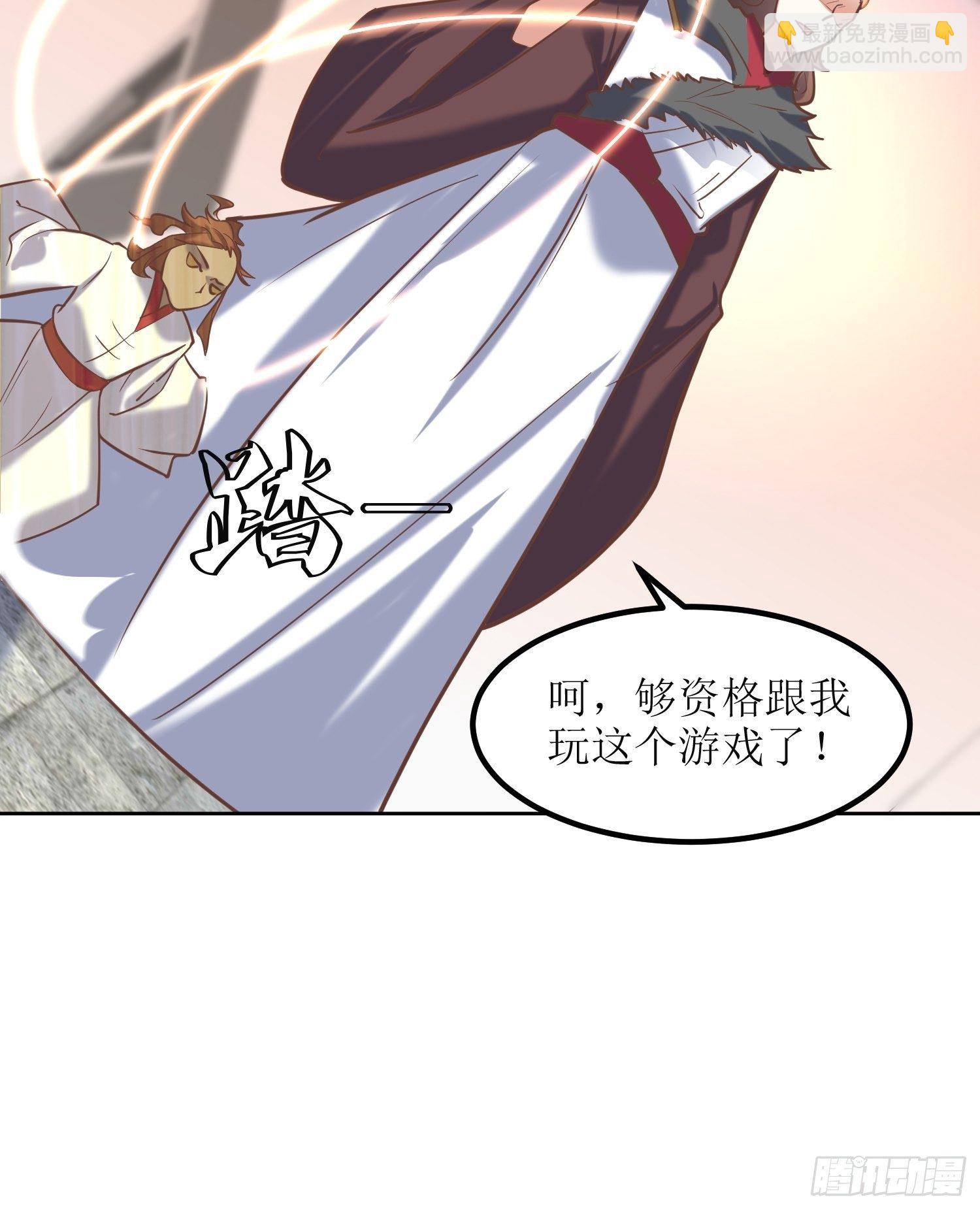 《顶级反派大师兄》第12话东先生与大日圣人 第19页