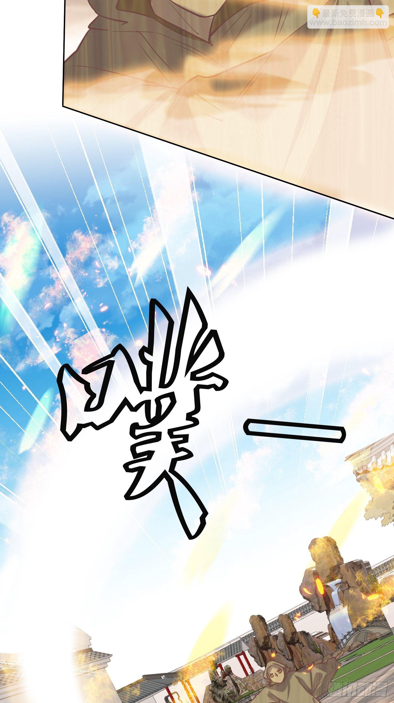 《顶级反派大师兄》第12话东先生与大日圣人 第23页