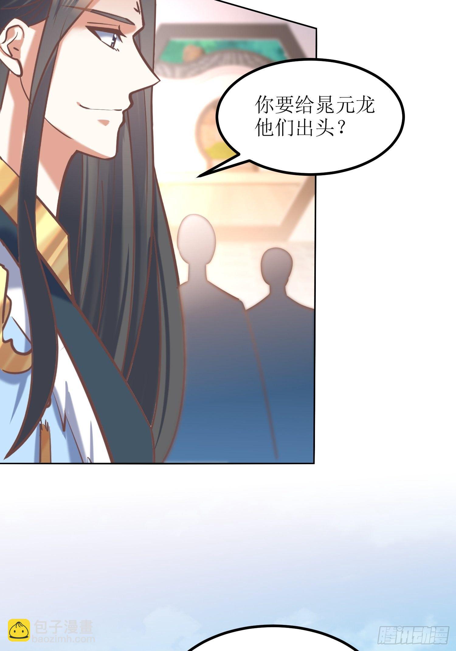《顶级反派大师兄》第12话东先生与大日圣人 第7页