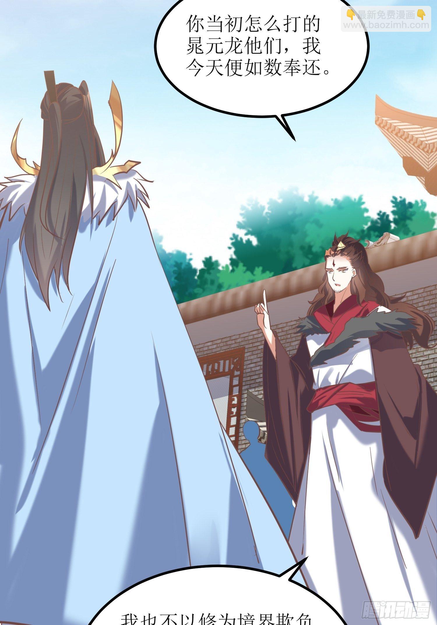 《顶级反派大师兄》第12话东先生与大日圣人 第8页