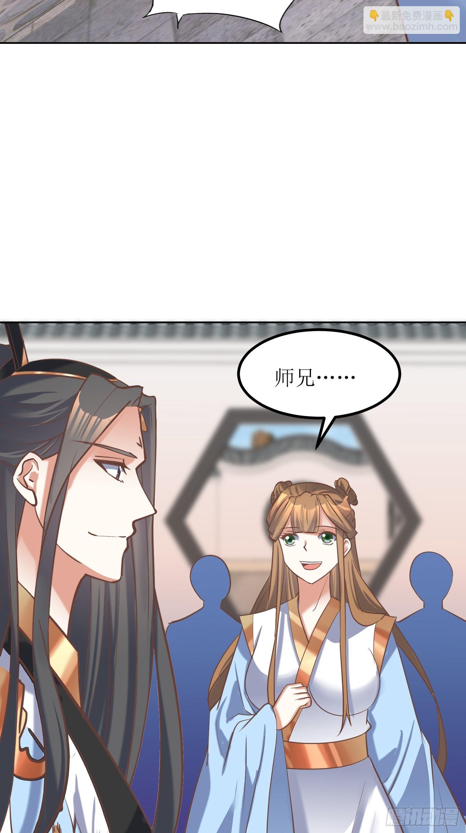 《顶级反派大师兄》第13话平局？！ 第11页