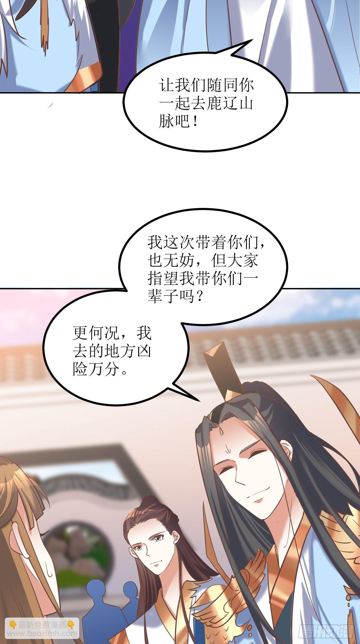 《顶级反派大师兄》第13话平局？！ 第12页