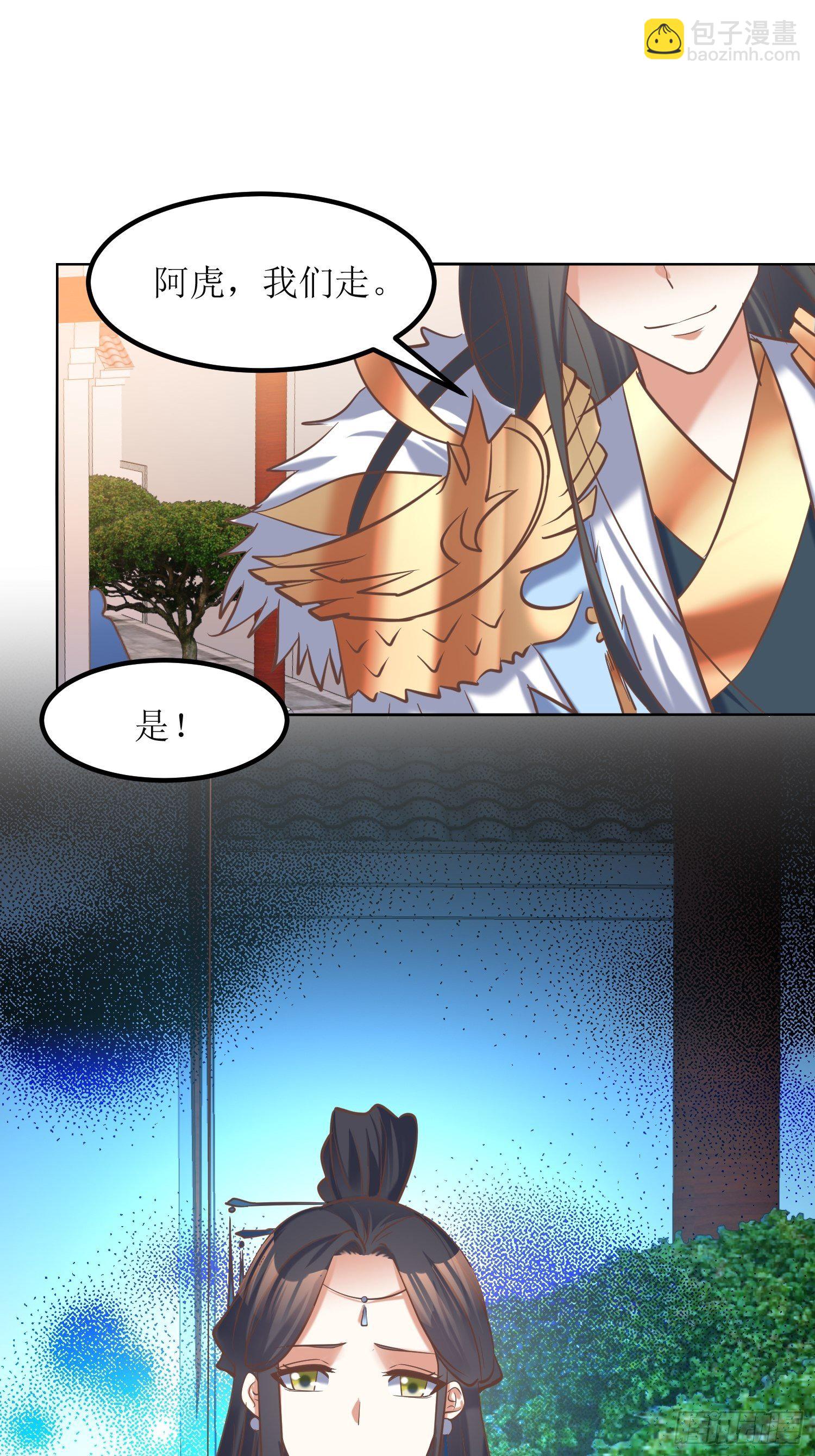 《顶级反派大师兄》第13话平局？！ 第14页