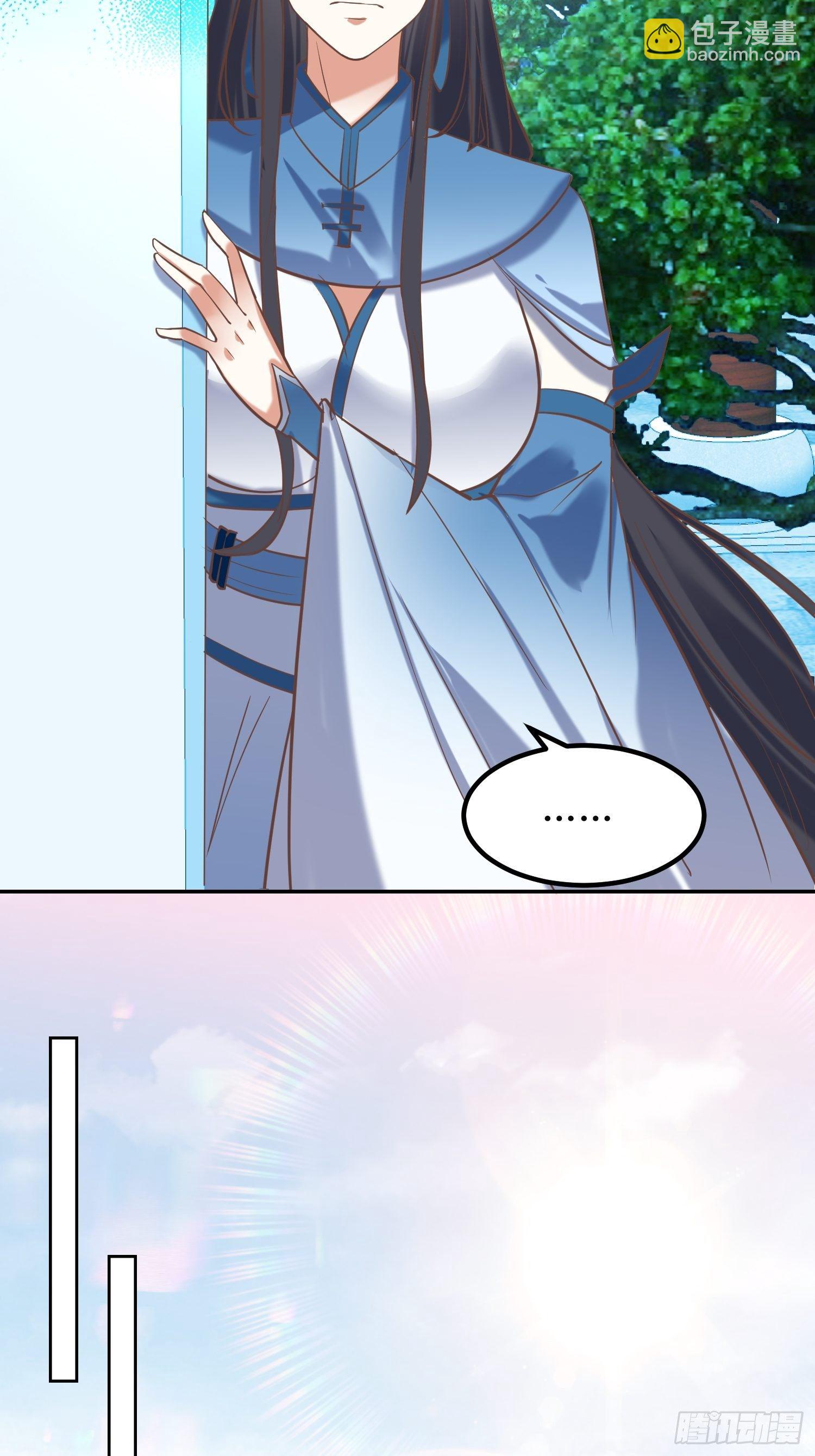 《顶级反派大师兄》第13话平局？！ 第15页