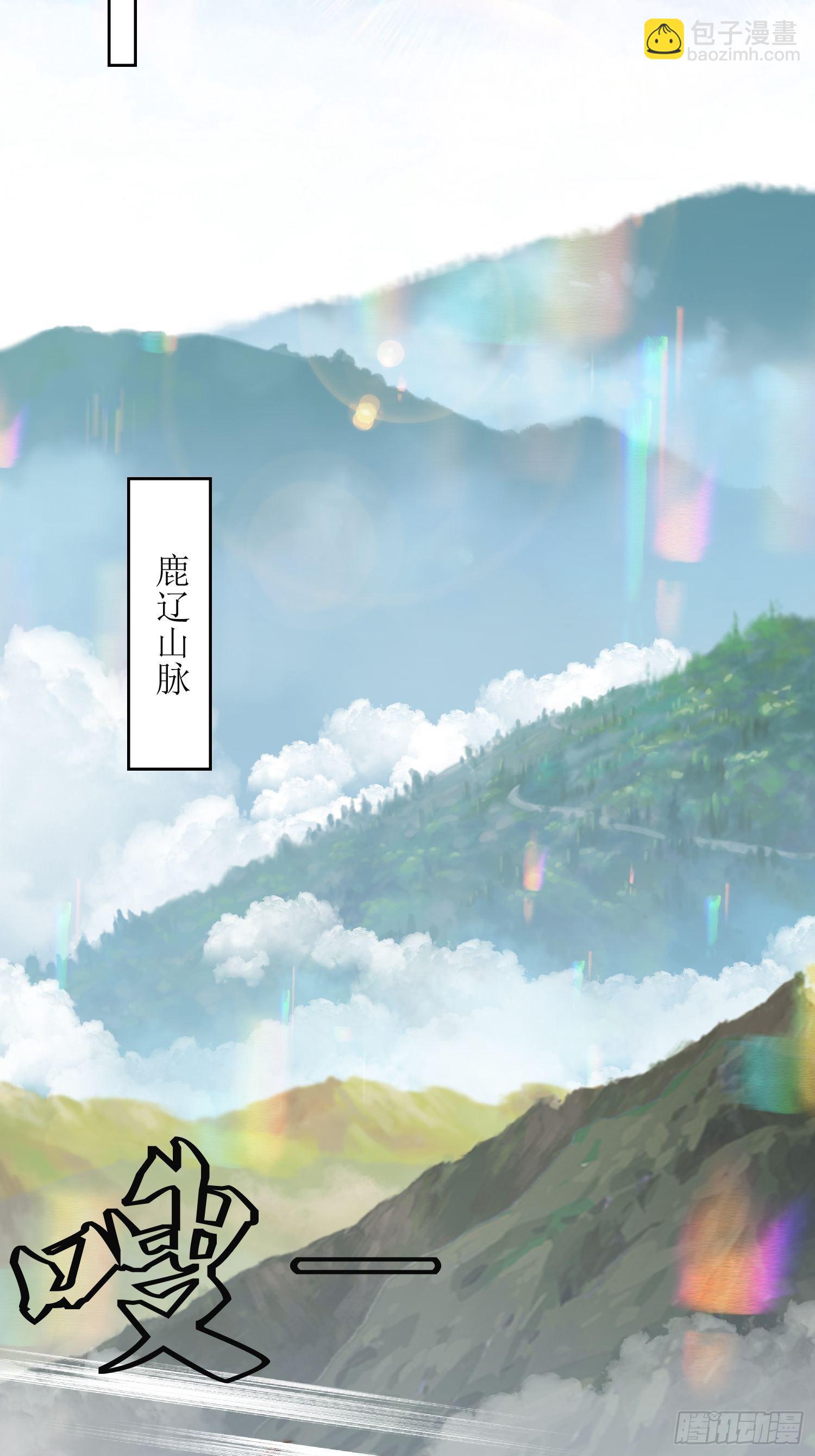 《顶级反派大师兄》第13话平局？！ 第16页