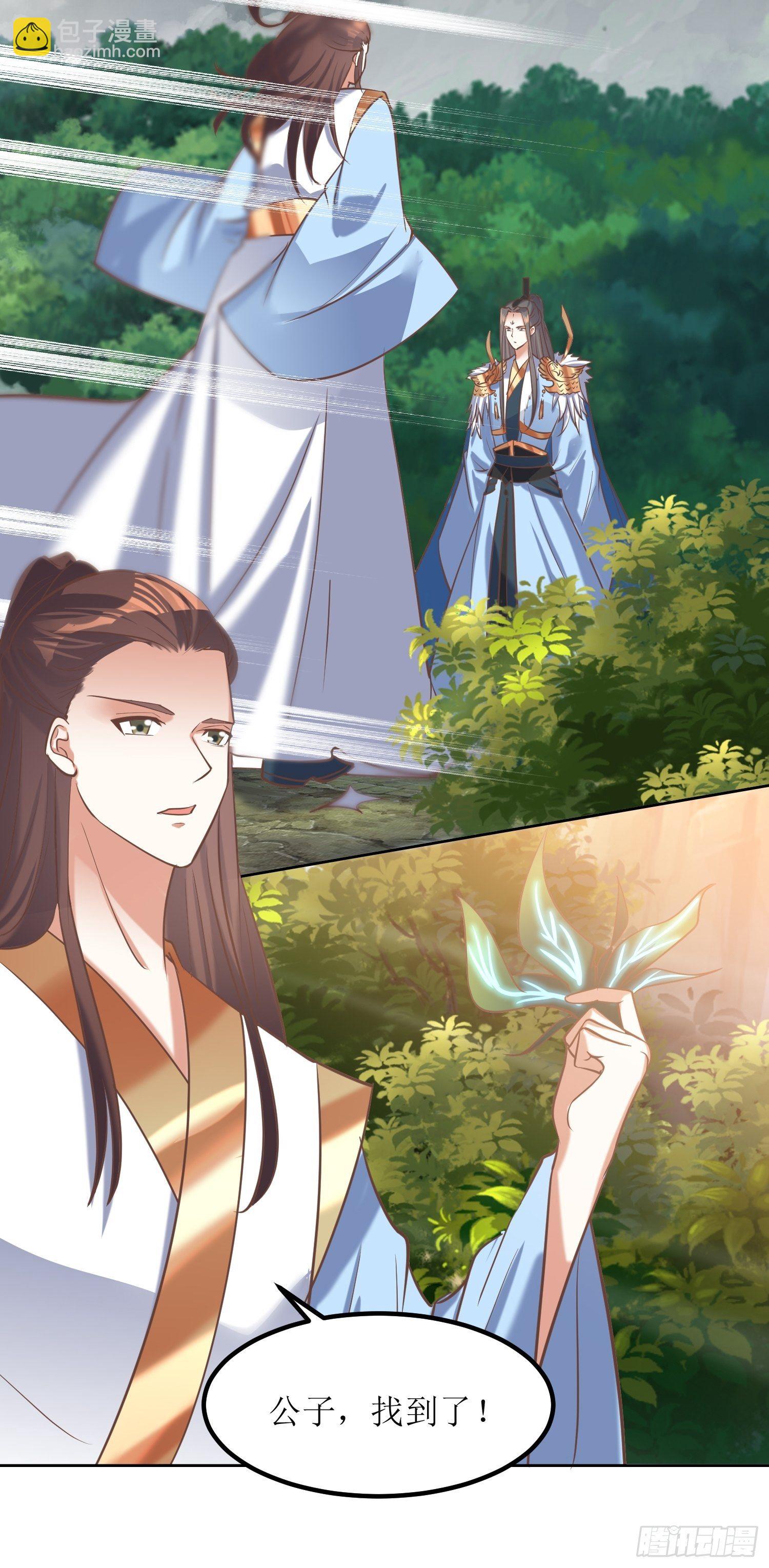 《顶级反派大师兄》第13话平局？！ 第17页