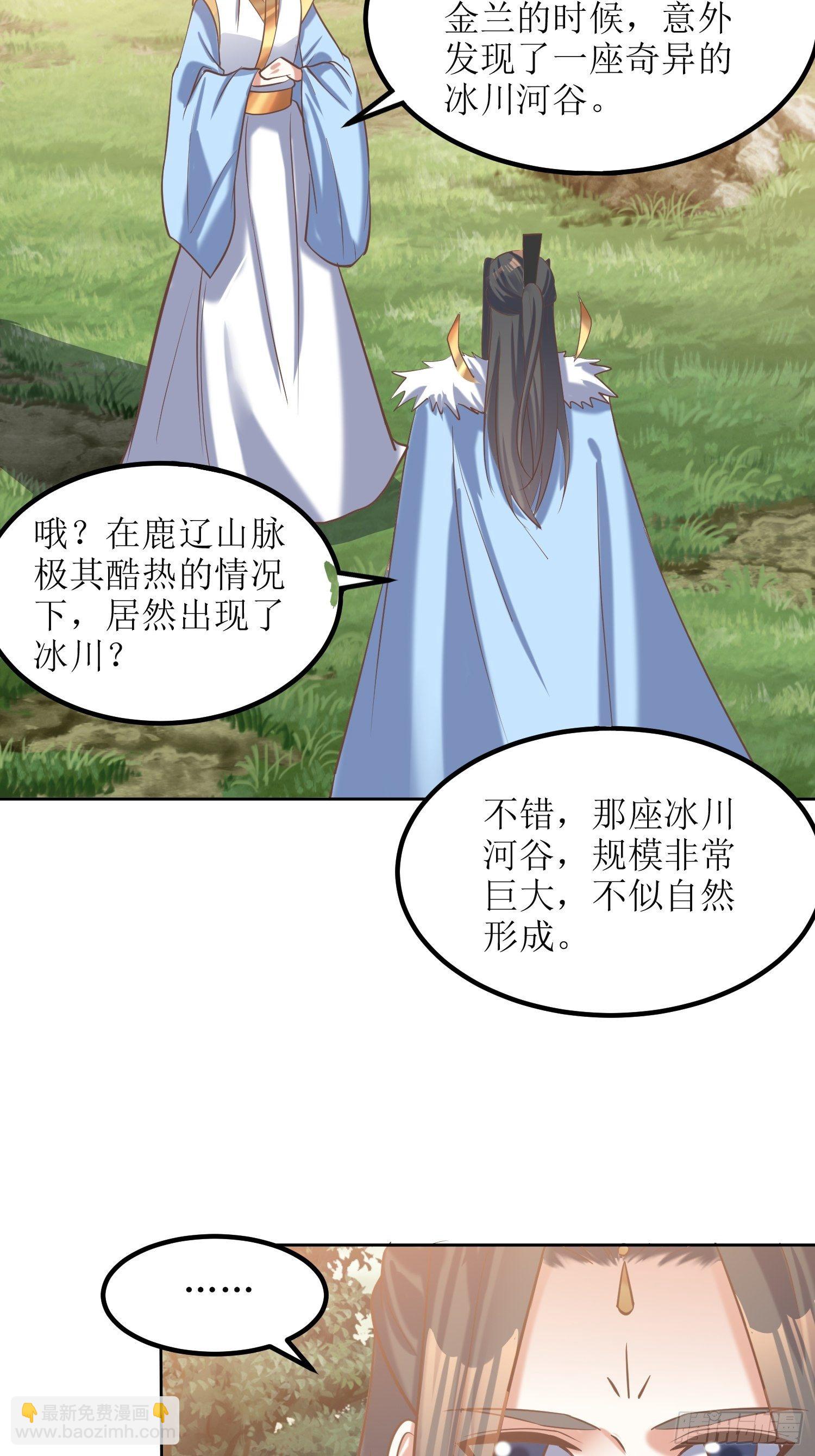 《顶级反派大师兄》第13话平局？！ 第19页
