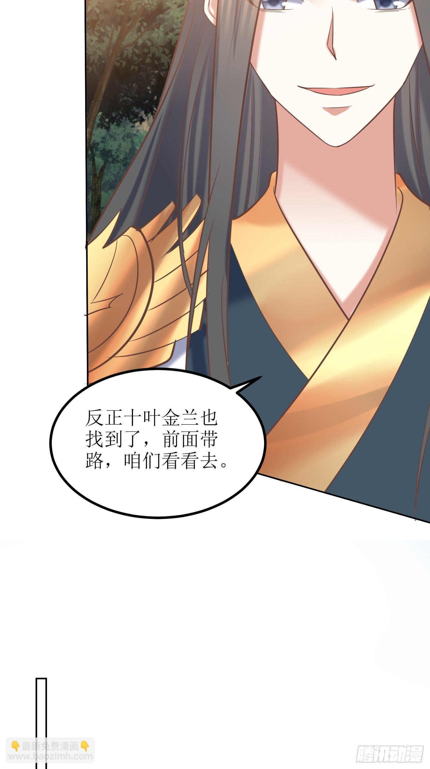 《顶级反派大师兄》第13话平局？！ 第20页