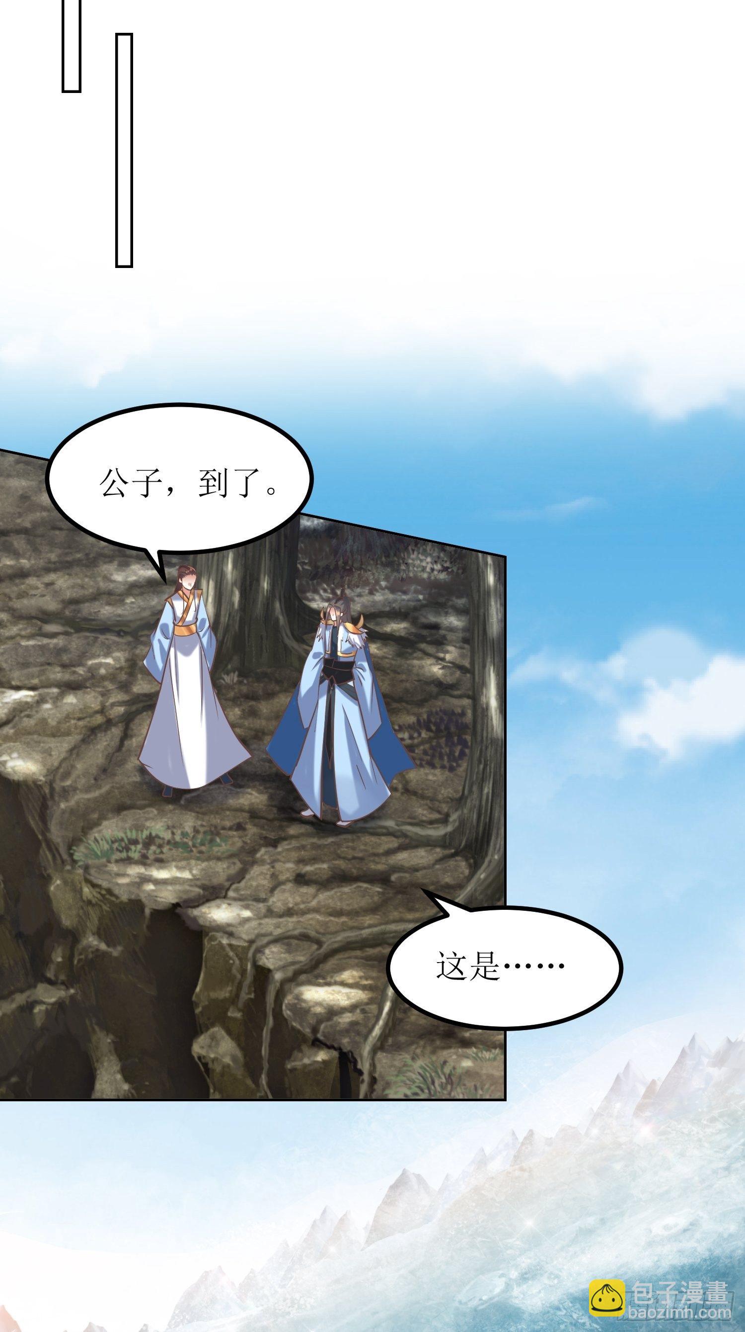《顶级反派大师兄》第13话平局？！ 第21页