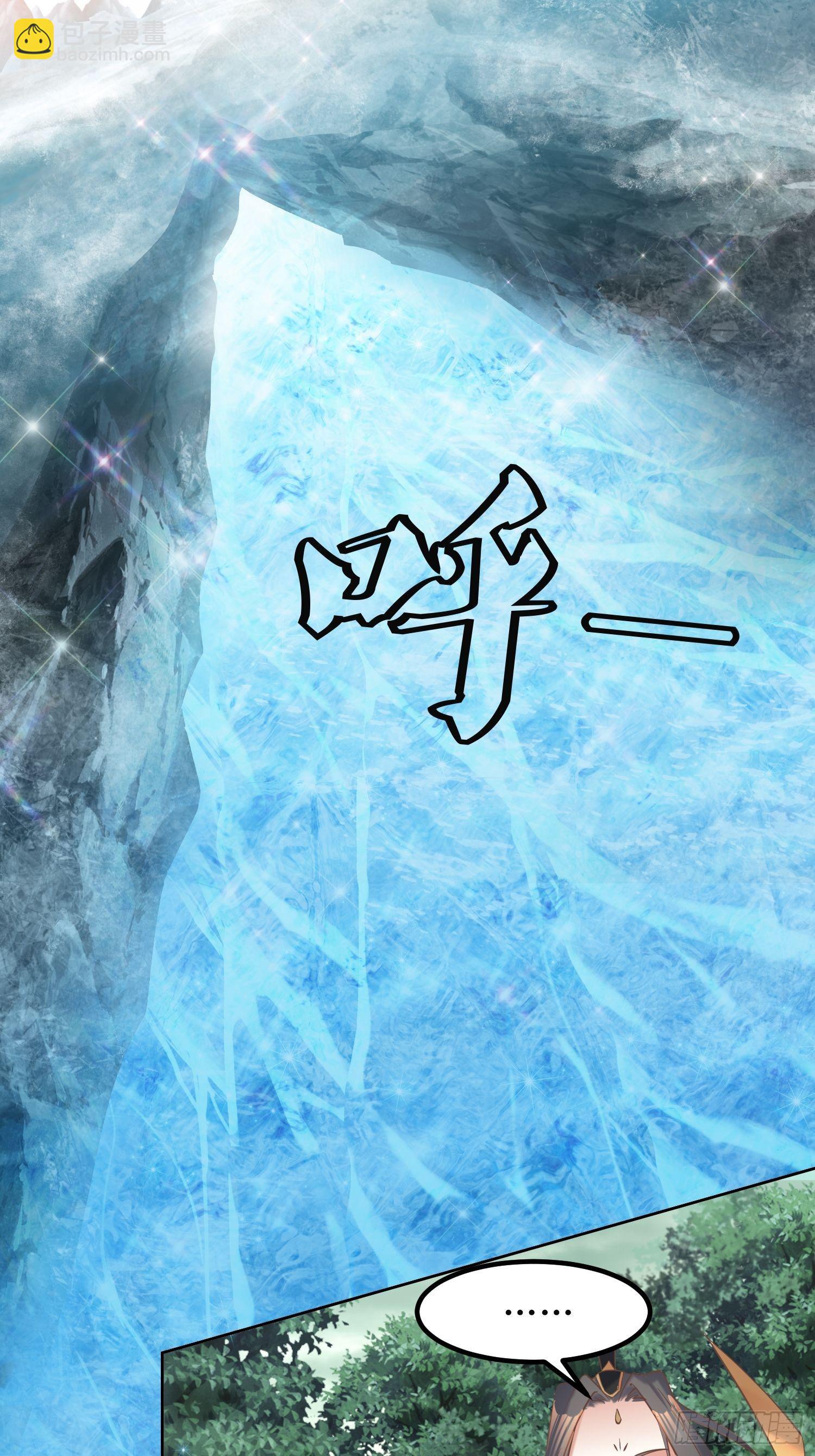 《顶级反派大师兄》第13话平局？！ 第22页
