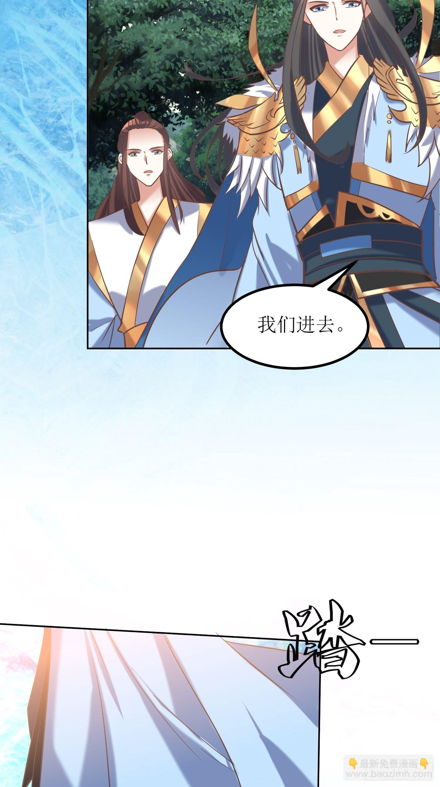 《顶级反派大师兄》第13话平局？！ 第23页