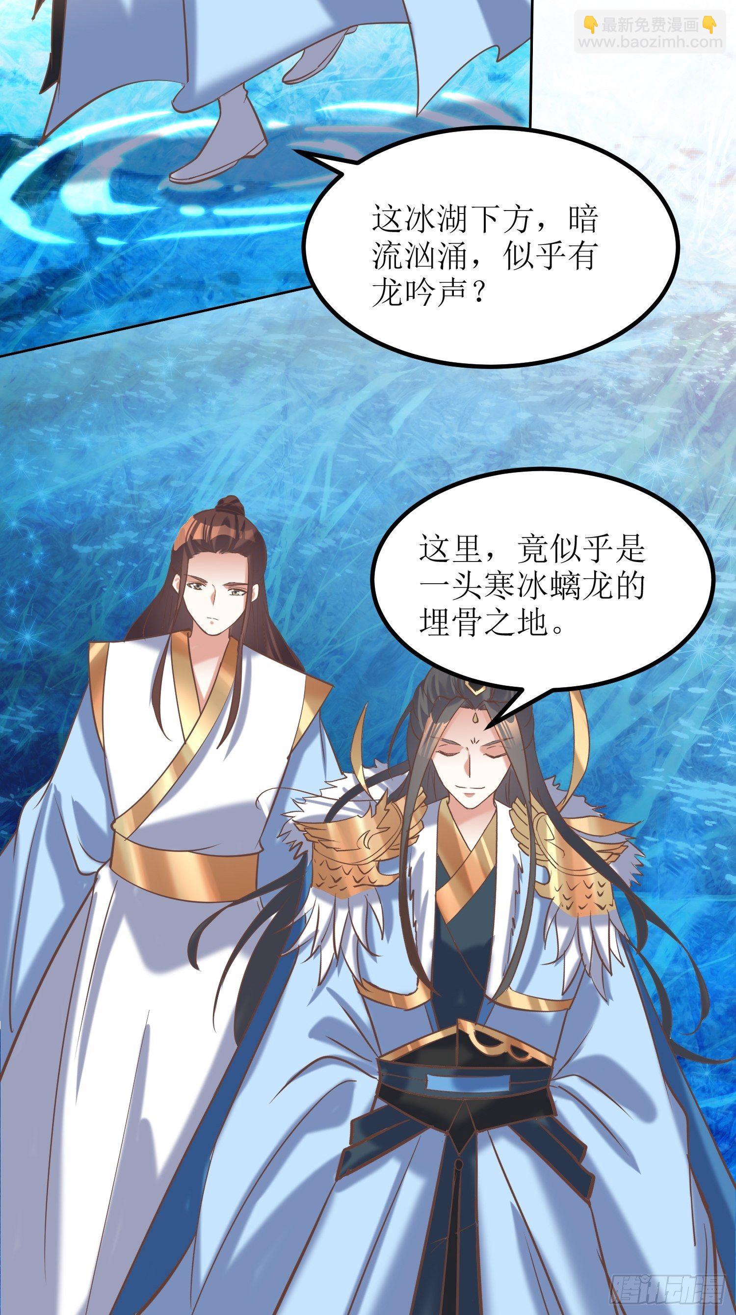 《顶级反派大师兄》第13话平局？！ 第24页