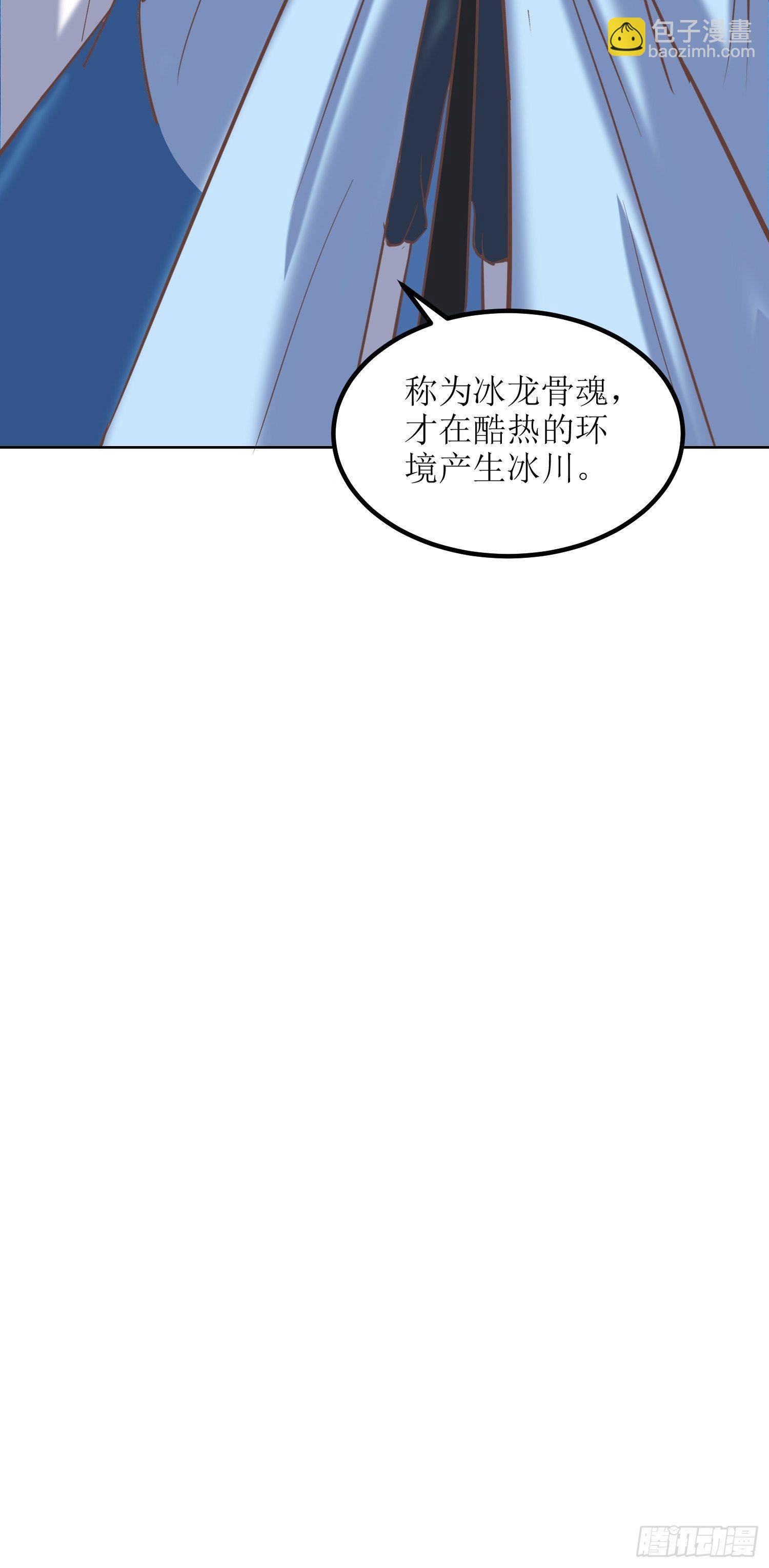 《顶级反派大师兄》第13话平局？！ 第25页