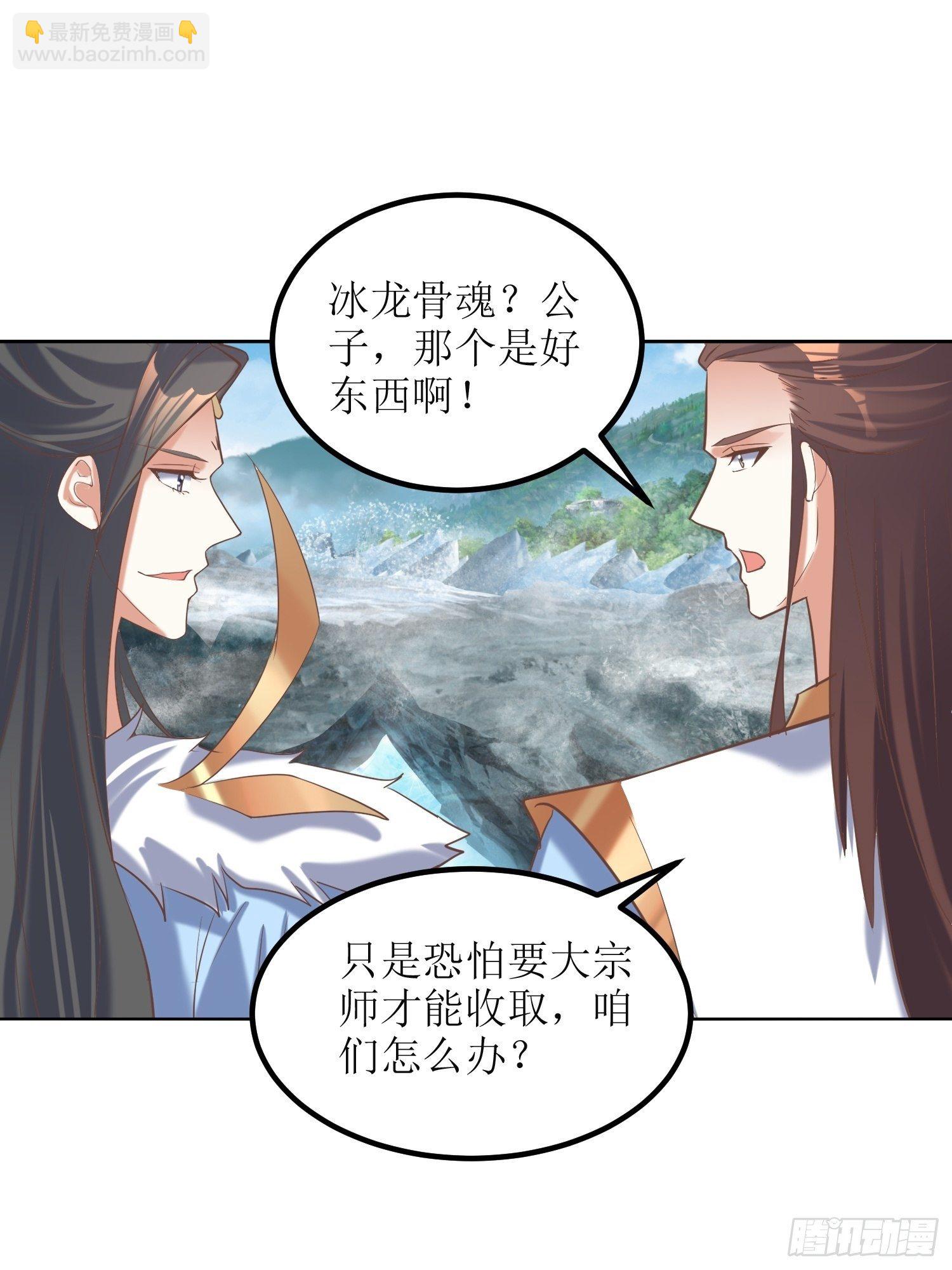 《顶级反派大师兄》第13话平局？！ 第26页