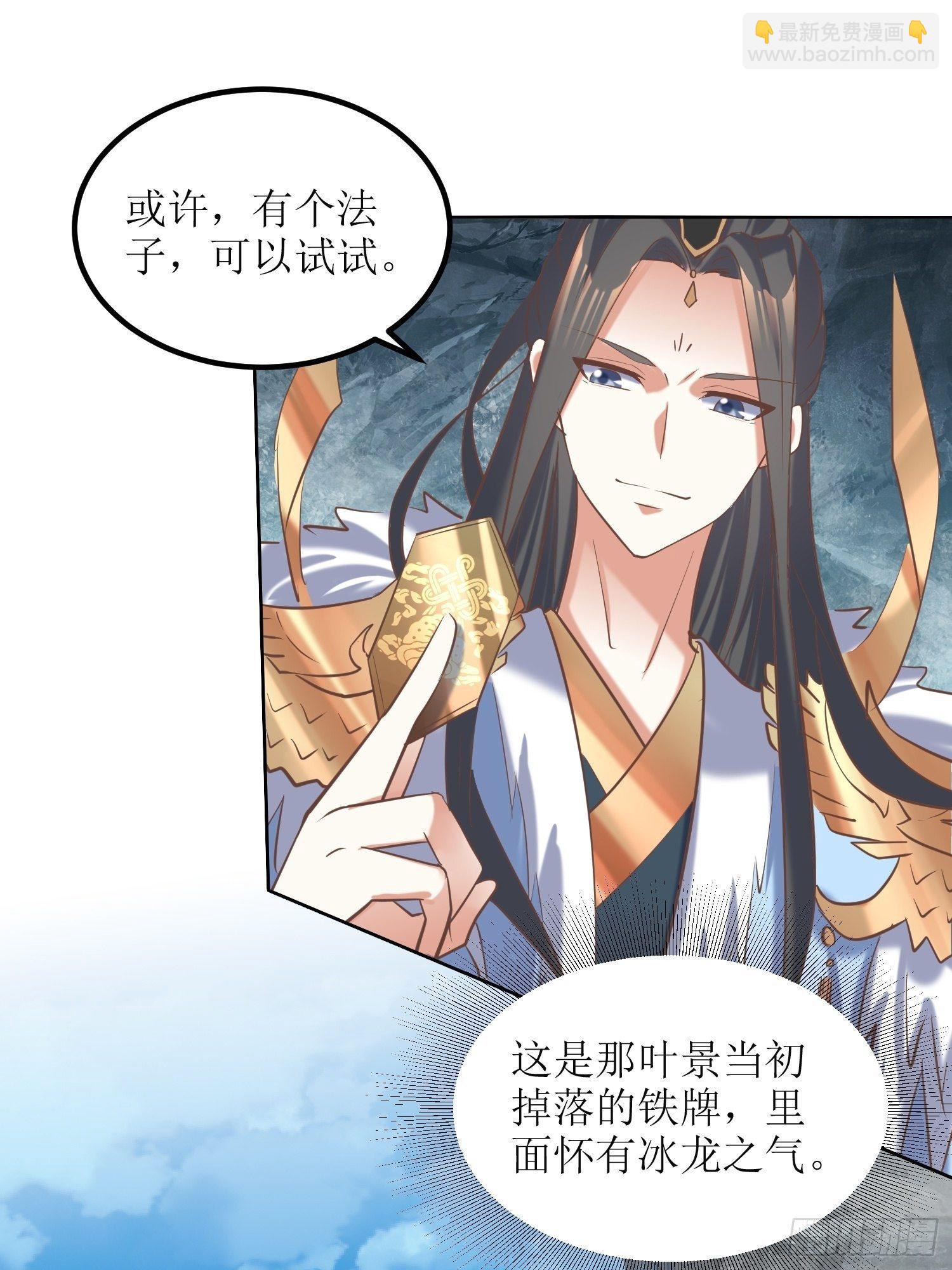 《顶级反派大师兄》第13话平局？！ 第27页