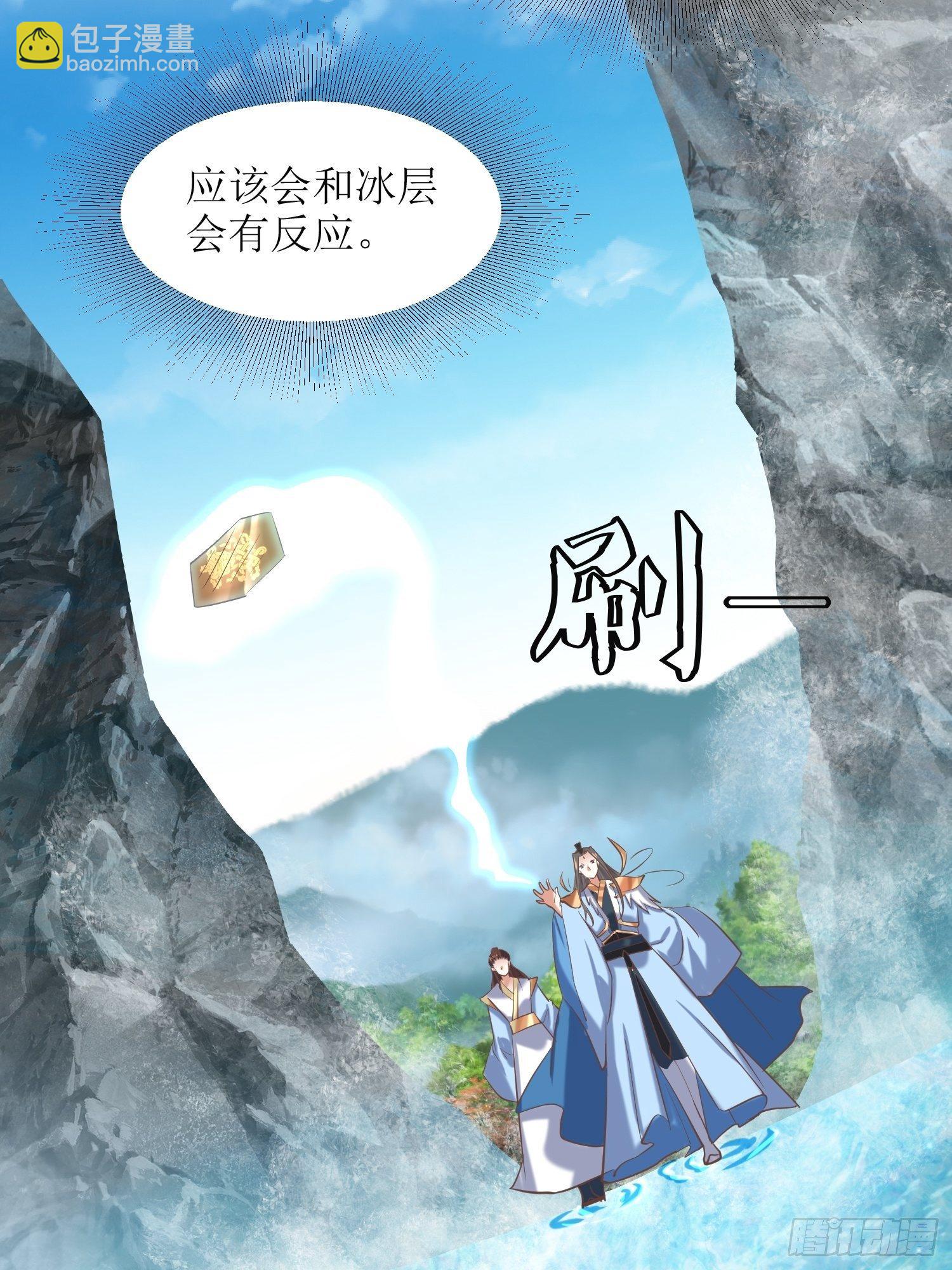 《顶级反派大师兄》第13话平局？！ 第28页