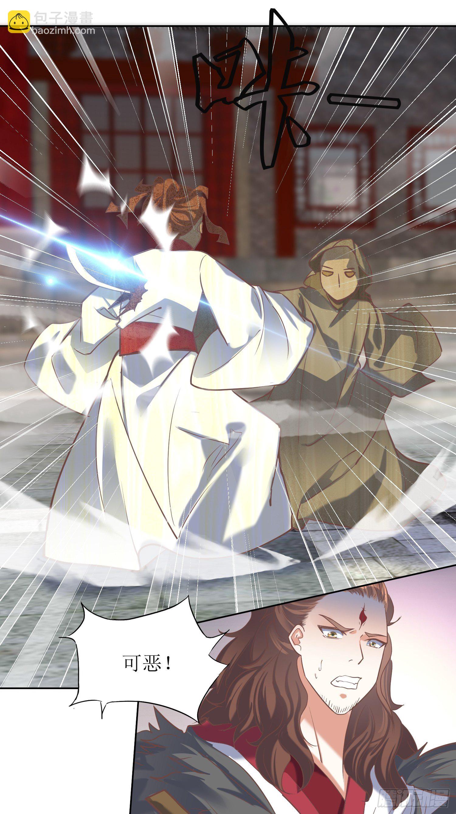 《顶级反派大师兄》第13话平局？！ 第2页