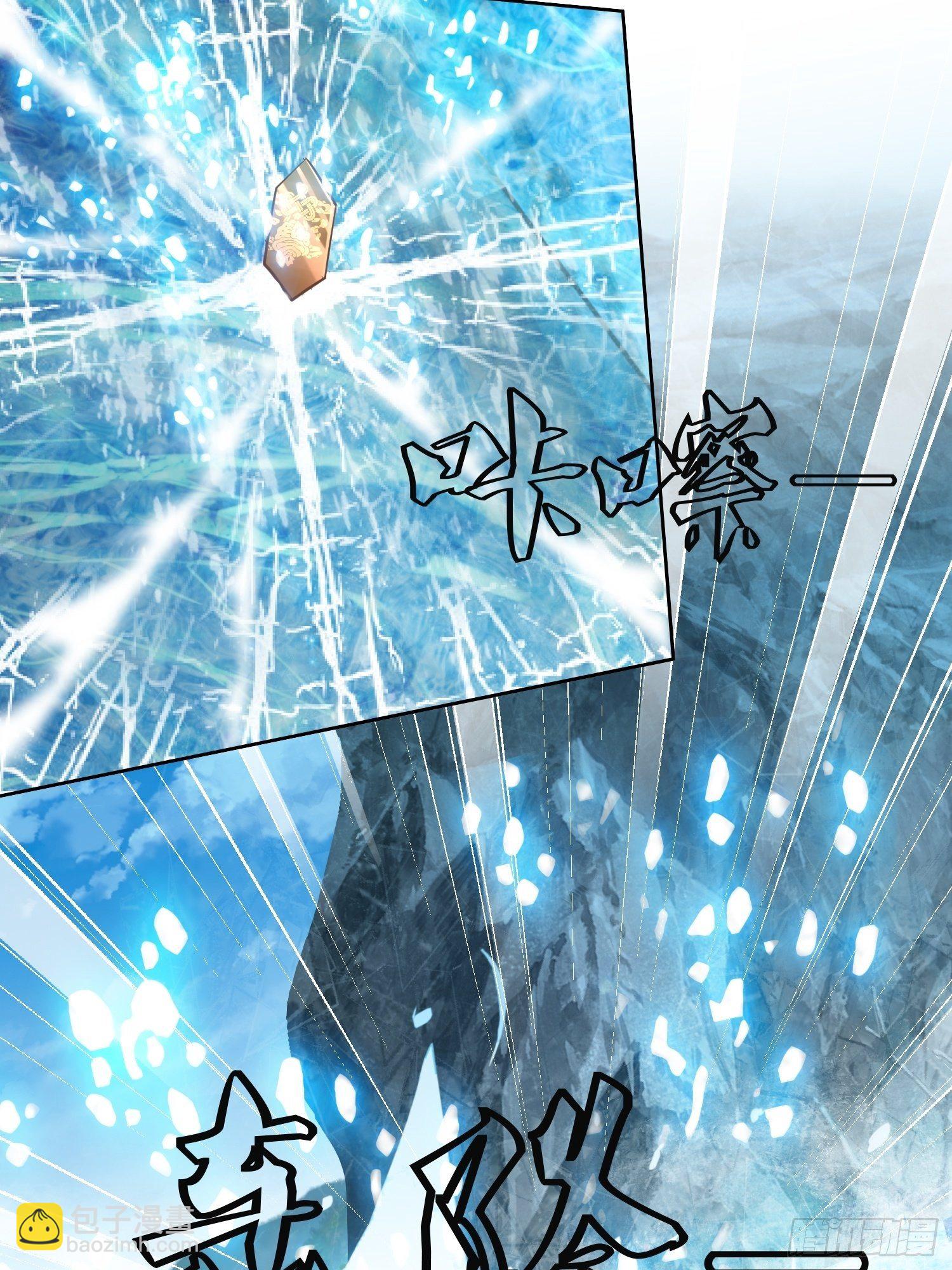 《顶级反派大师兄》第13话平局？！ 第30页