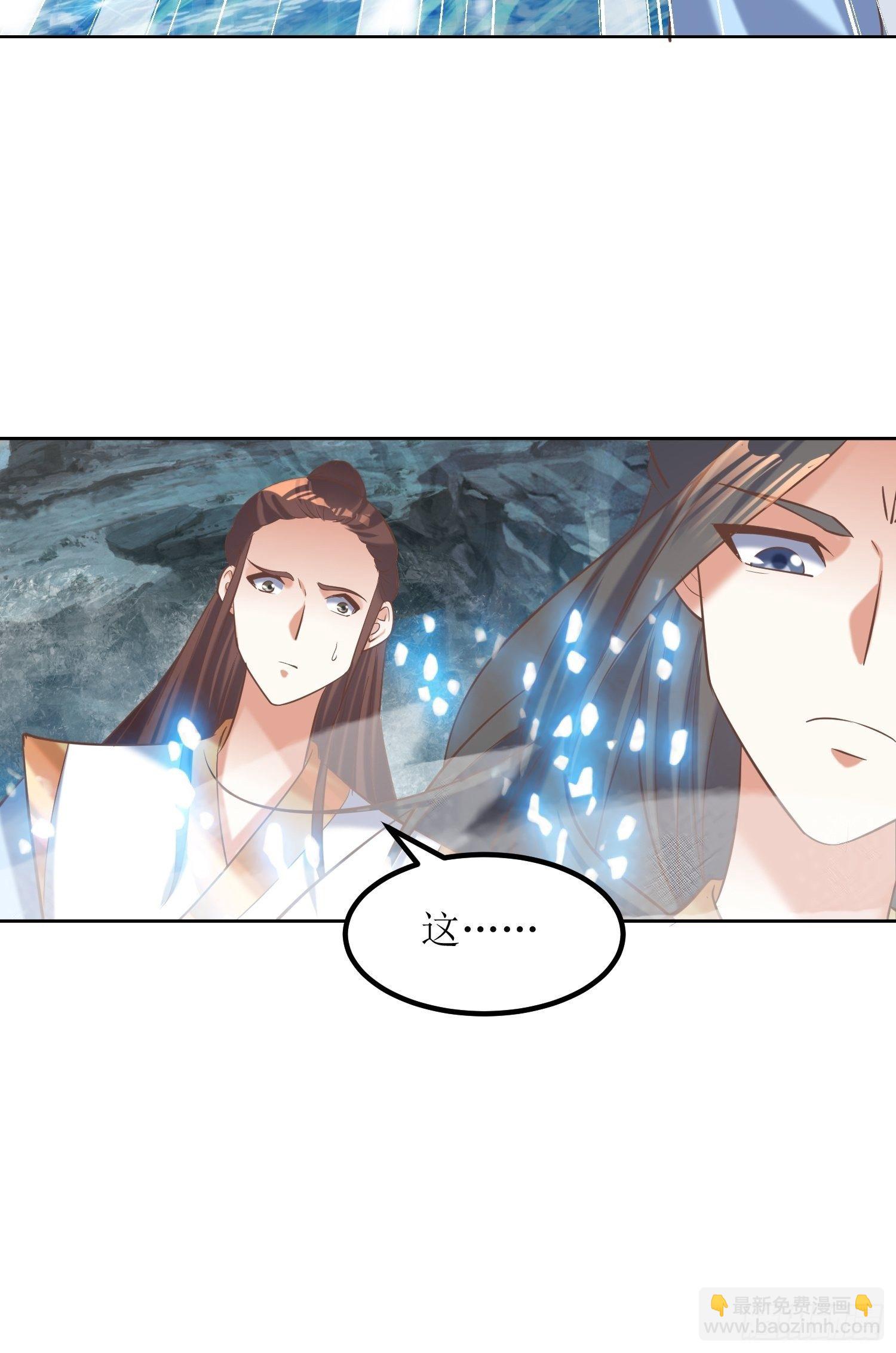 《顶级反派大师兄》第13话平局？！ 第32页