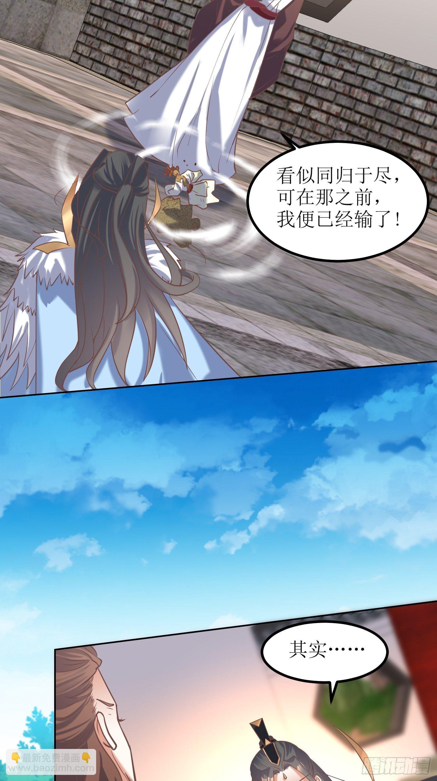 《顶级反派大师兄》第13话平局？！ 第5页
