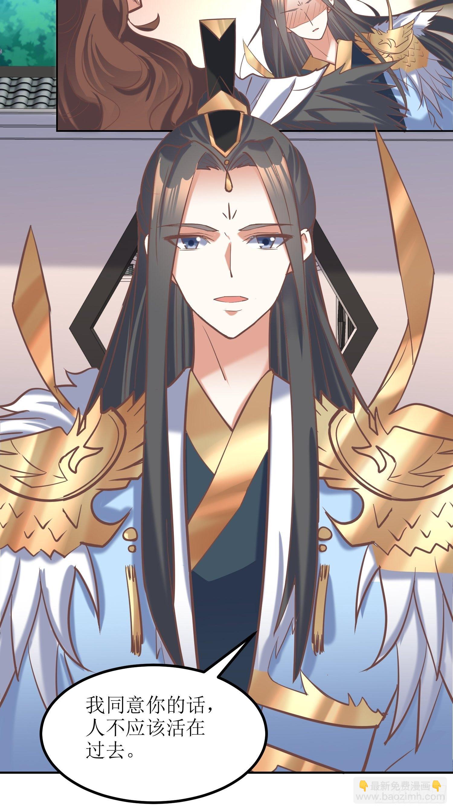 《顶级反派大师兄》第13话平局？！ 第6页
