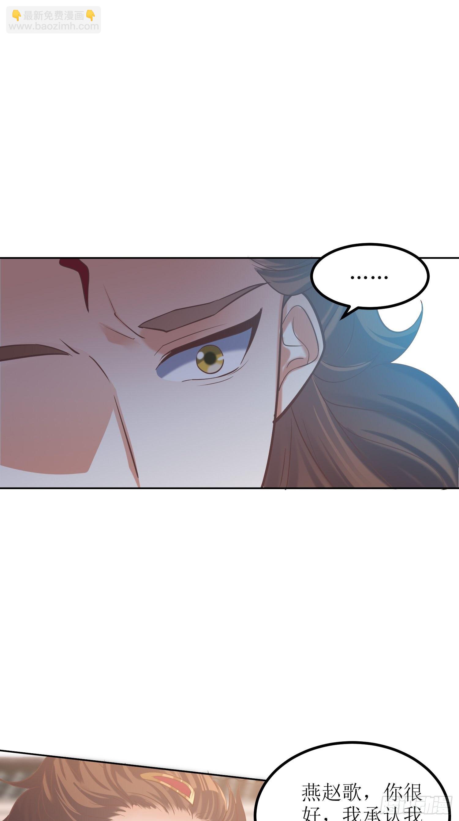 《顶级反派大师兄》第13话平局？！ 第7页