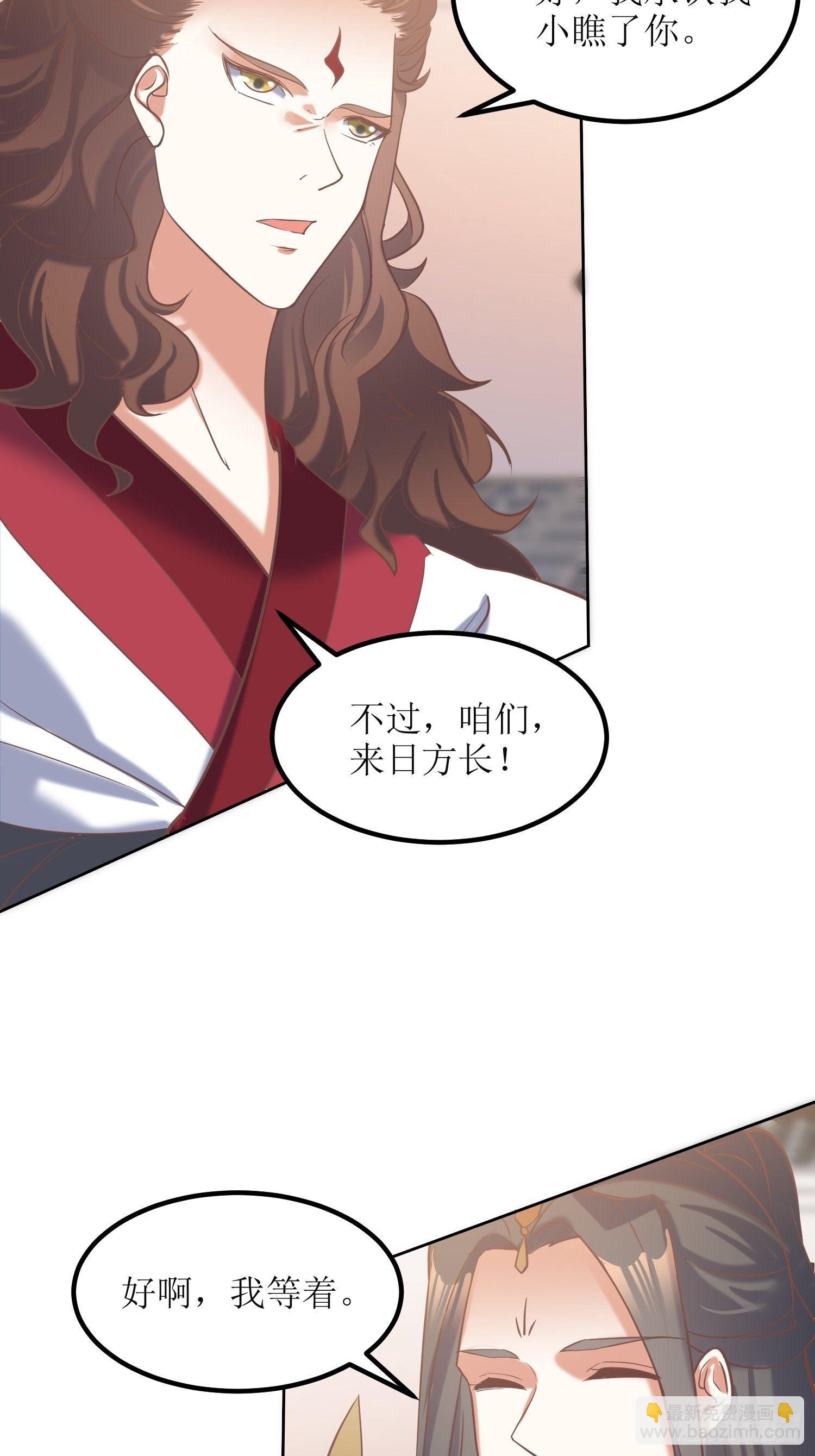 《顶级反派大师兄》第13话平局？！ 第8页