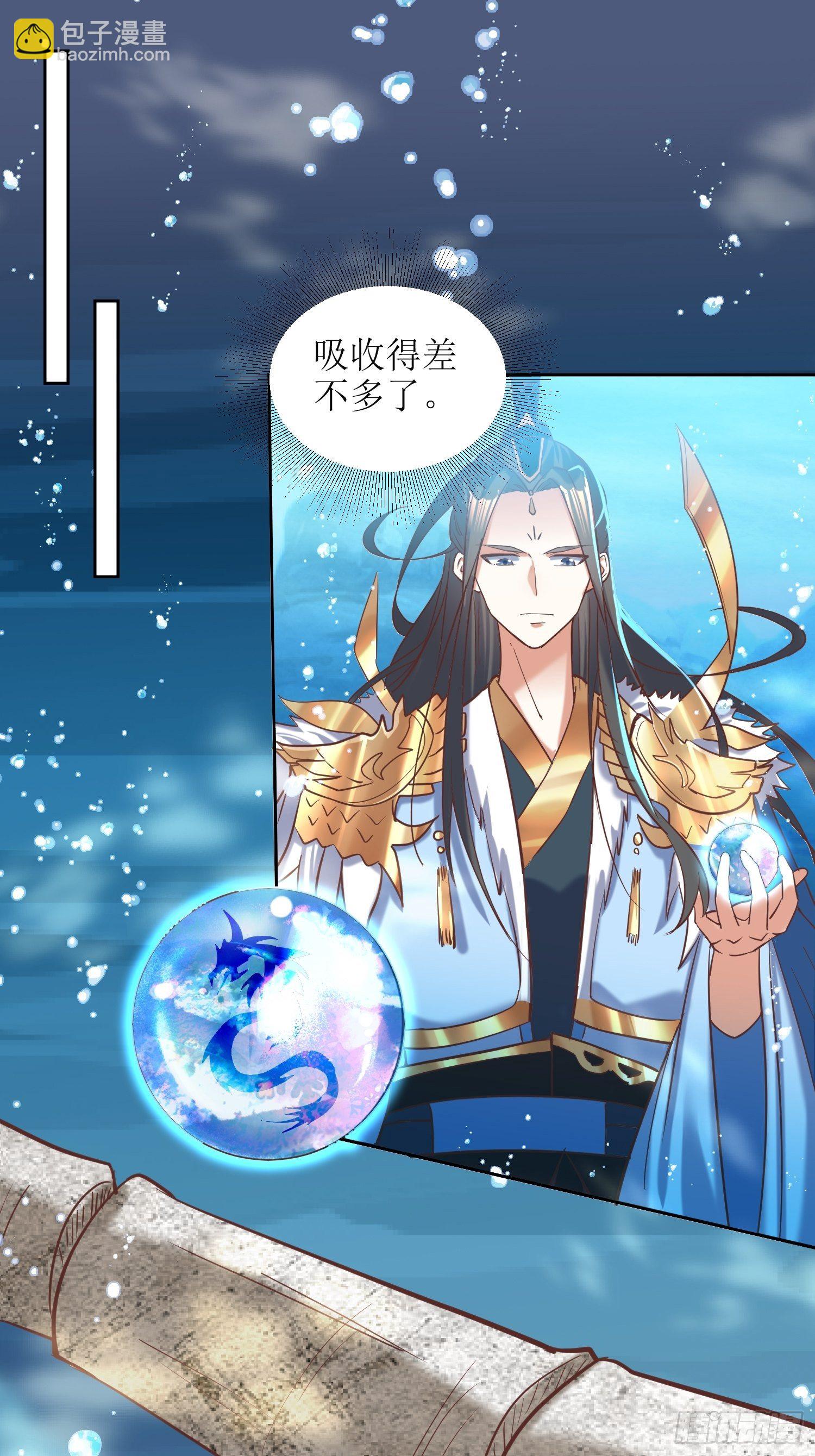 《顶级反派大师兄》第15话刀光起，风云生！ 第10页