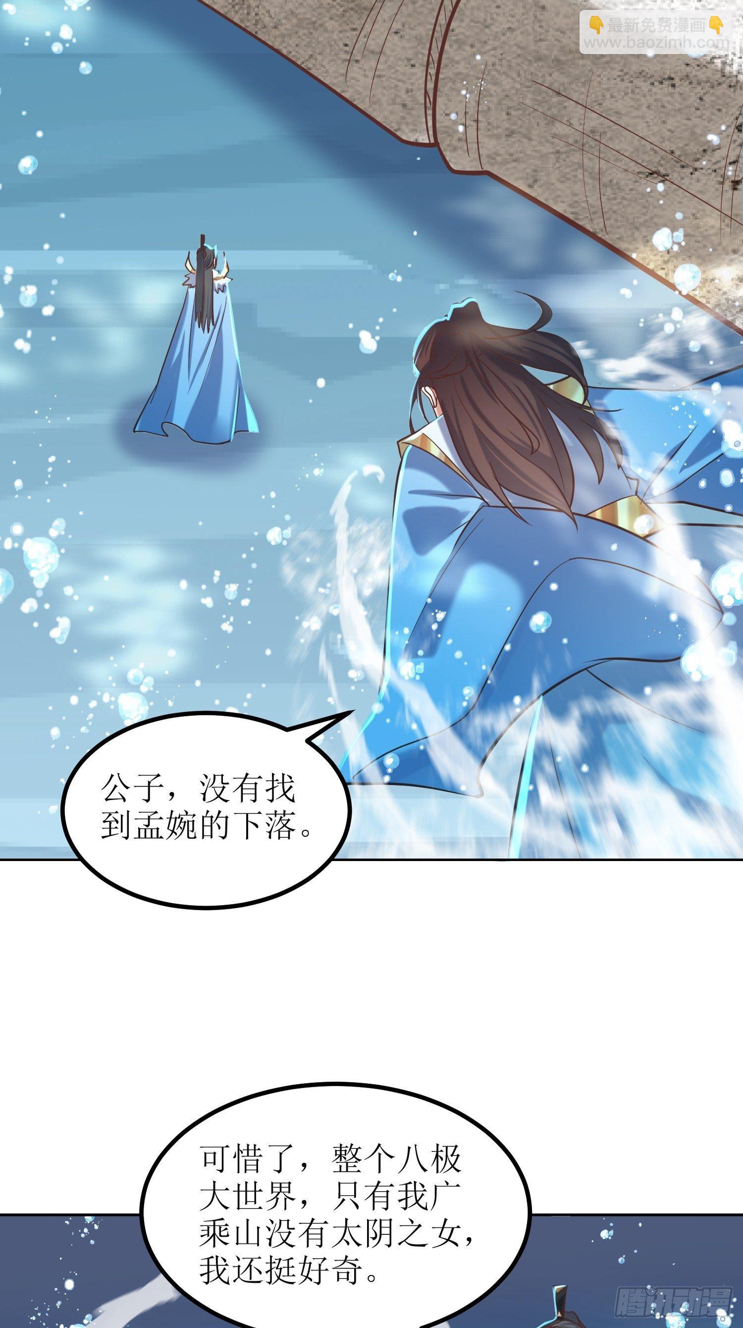 《顶级反派大师兄》第15话刀光起，风云生！ 第11页