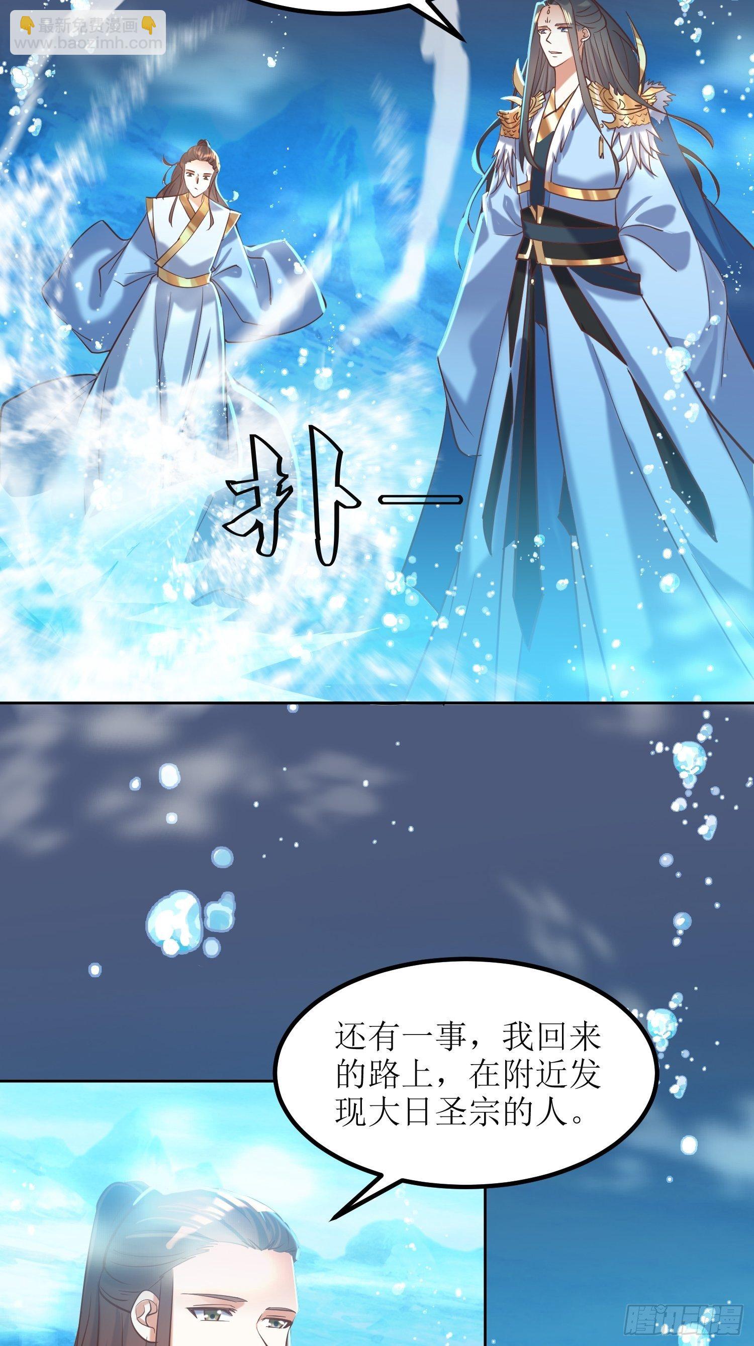 《顶级反派大师兄》第15话刀光起，风云生！ 第12页