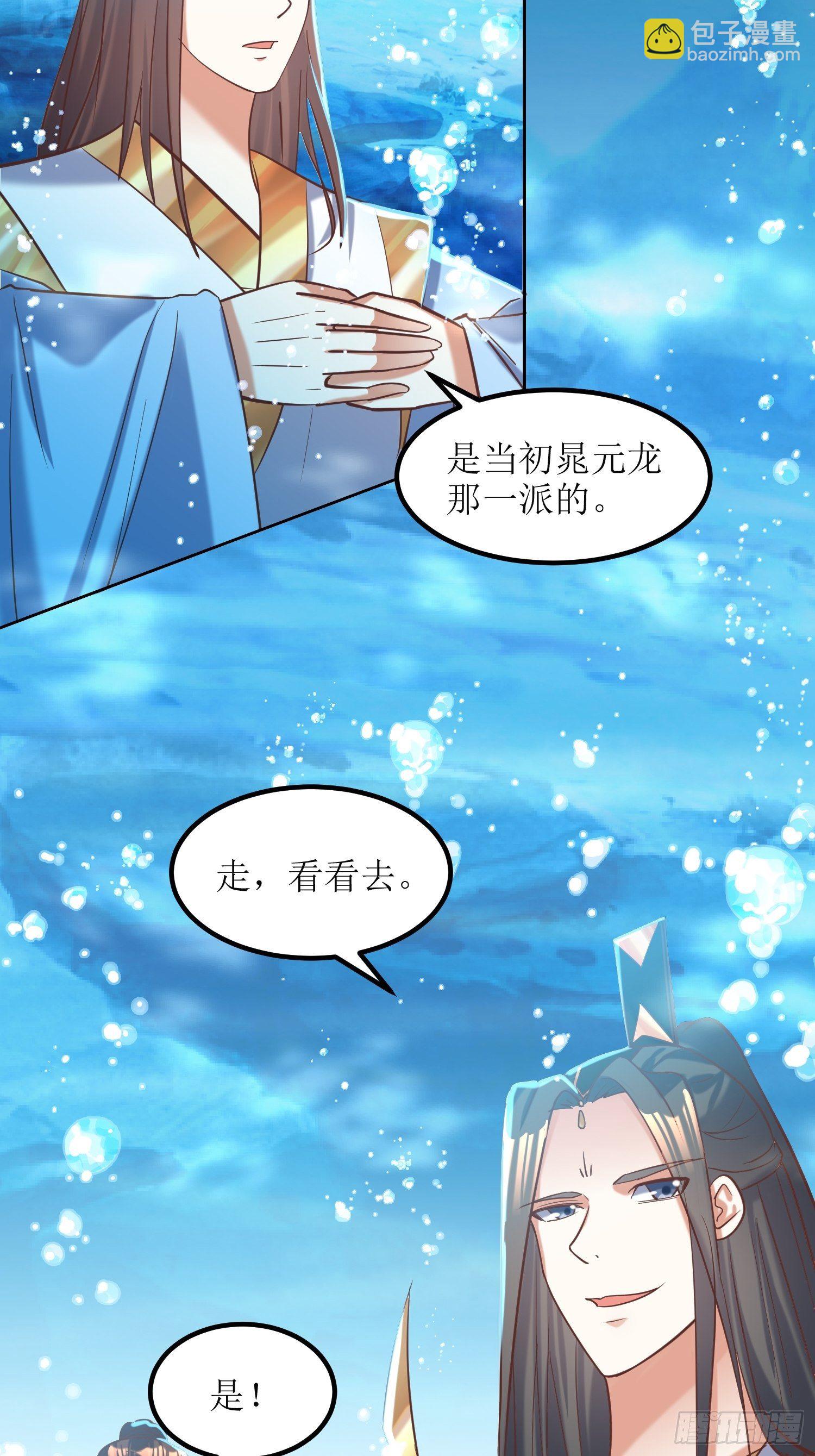 《顶级反派大师兄》第15话刀光起，风云生！ 第13页