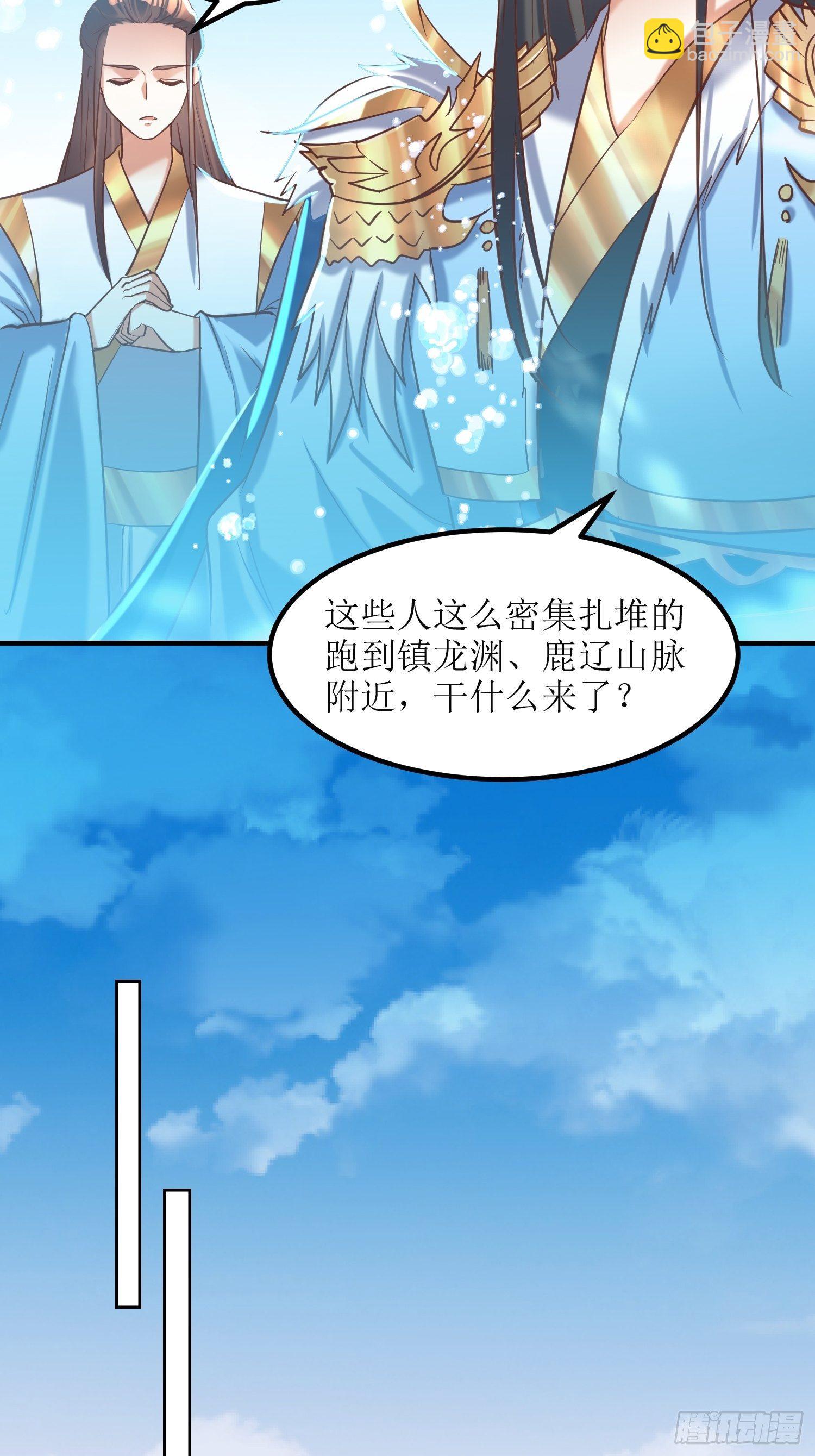 《顶级反派大师兄》第15话刀光起，风云生！ 第14页