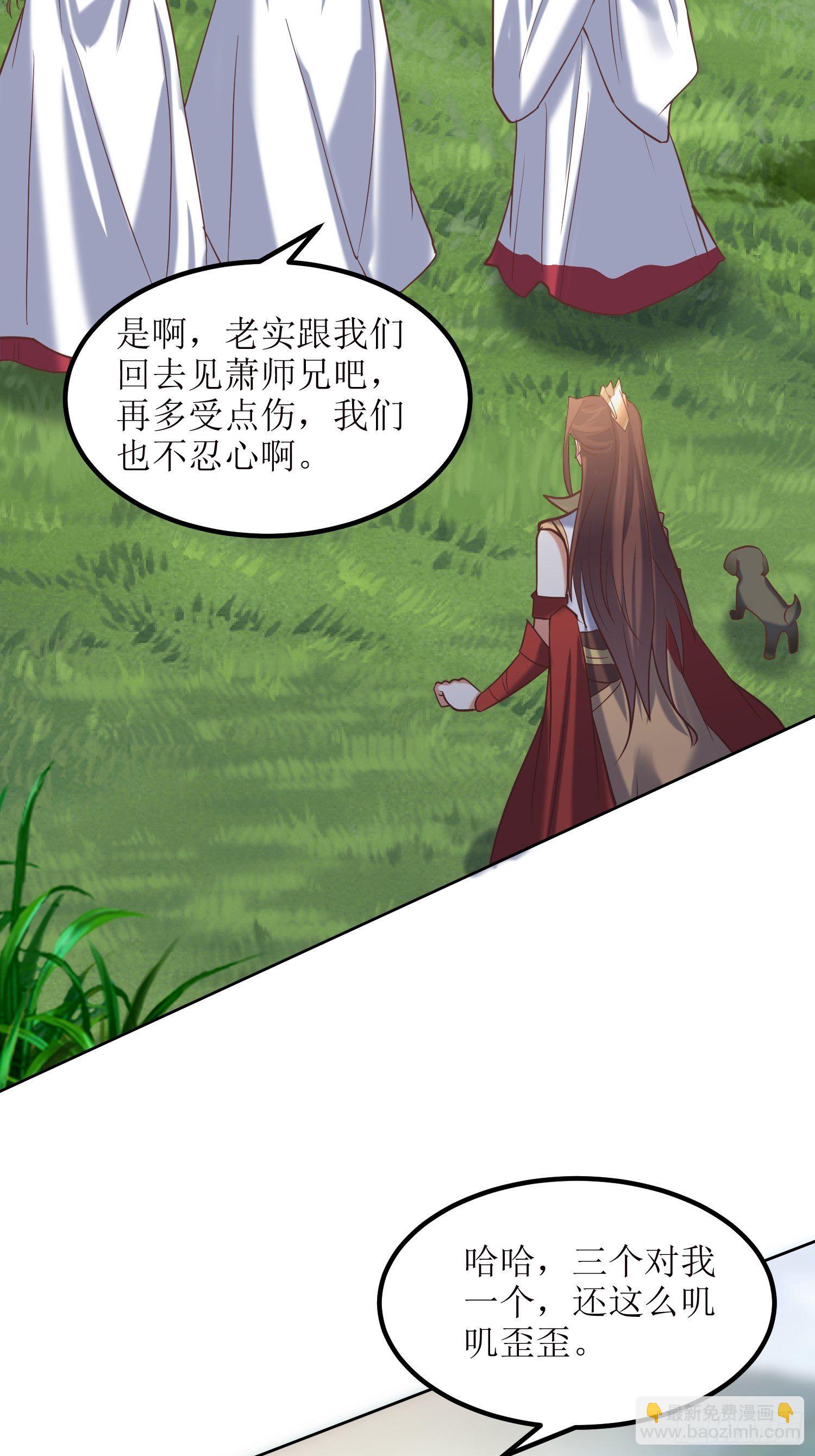 《顶级反派大师兄》第15话刀光起，风云生！ 第19页