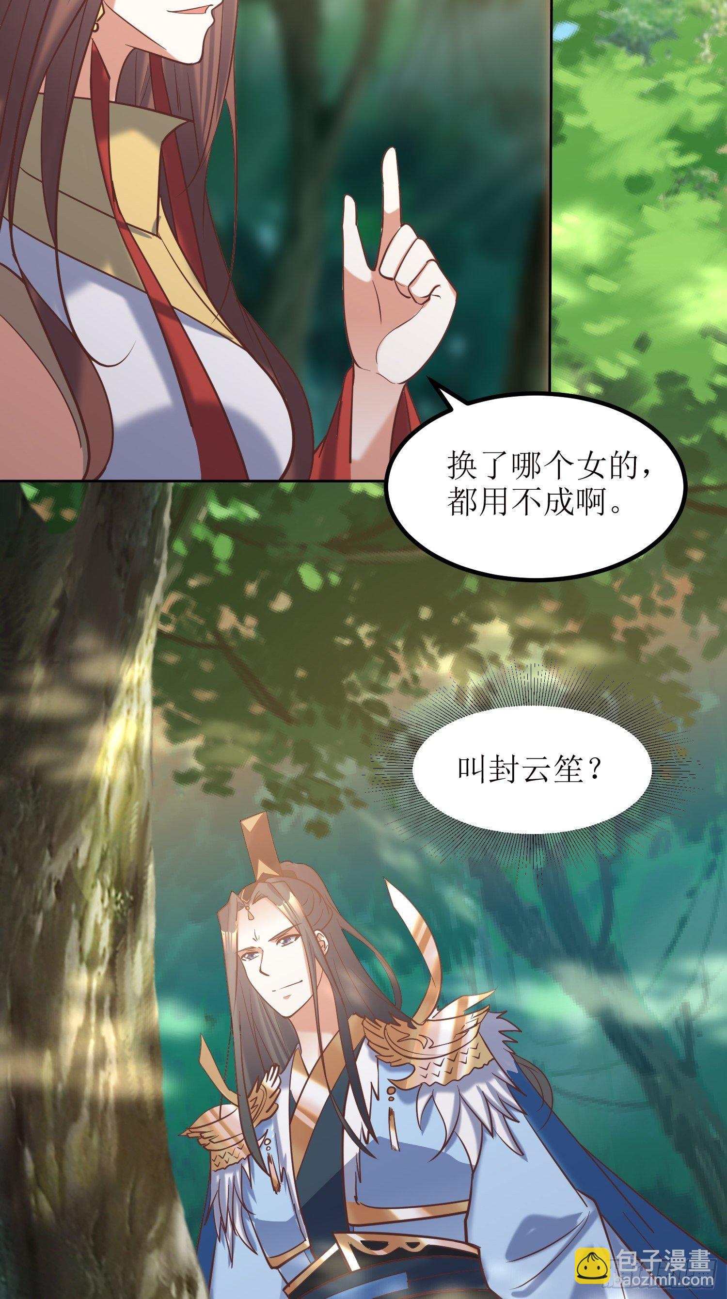 《顶级反派大师兄》第15话刀光起，风云生！ 第22页