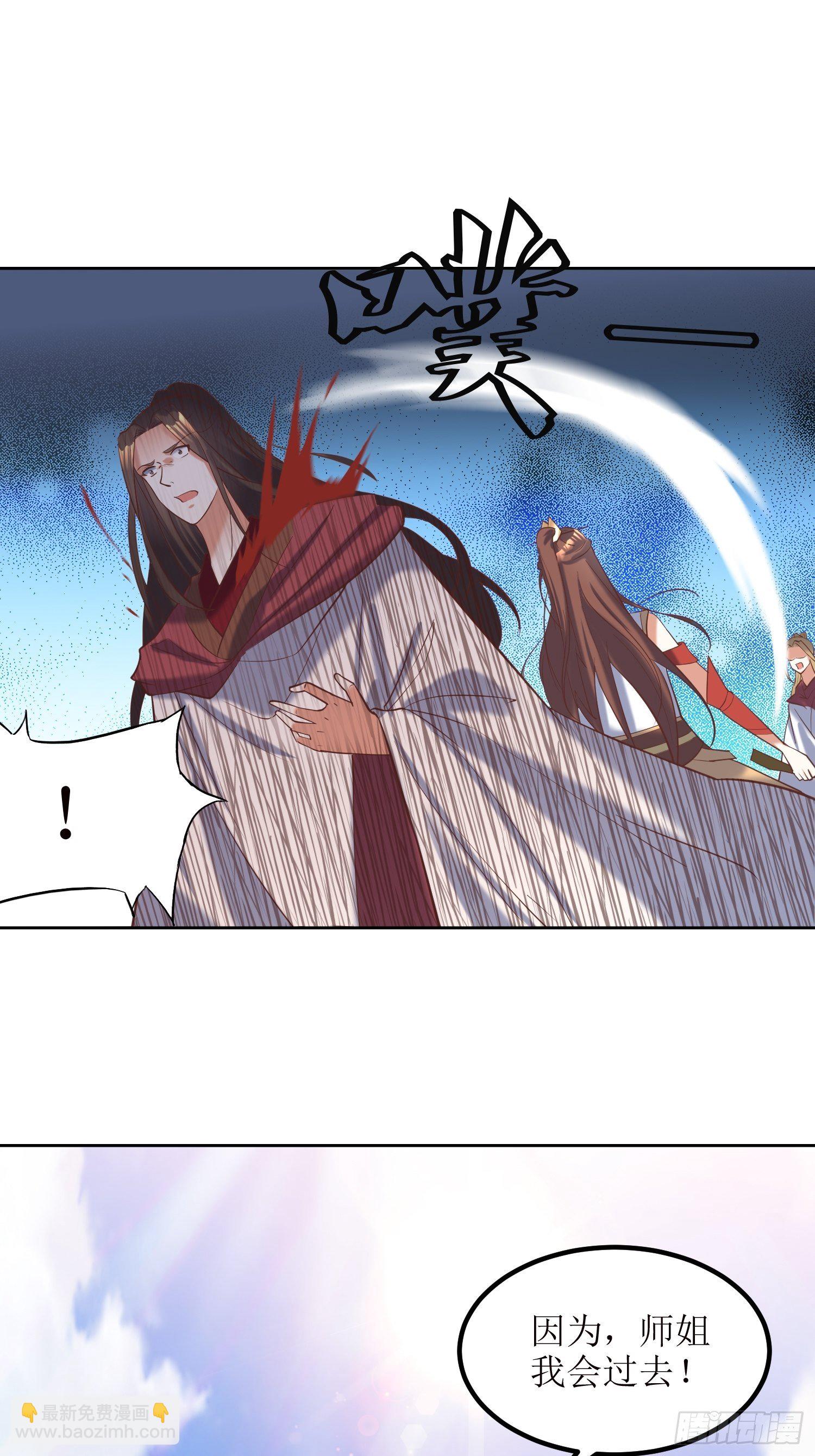 《顶级反派大师兄》第15话刀光起，风云生！ 第27页