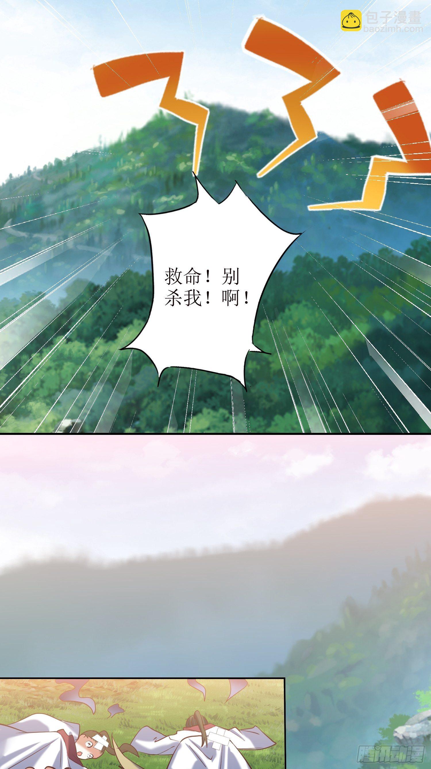 《顶级反派大师兄》第15话刀光起，风云生！ 第32页