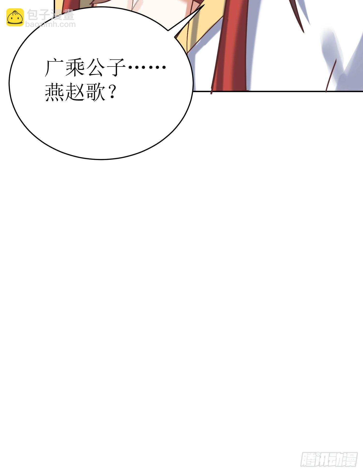 《顶级反派大师兄》第15话刀光起，风云生！ 第36页