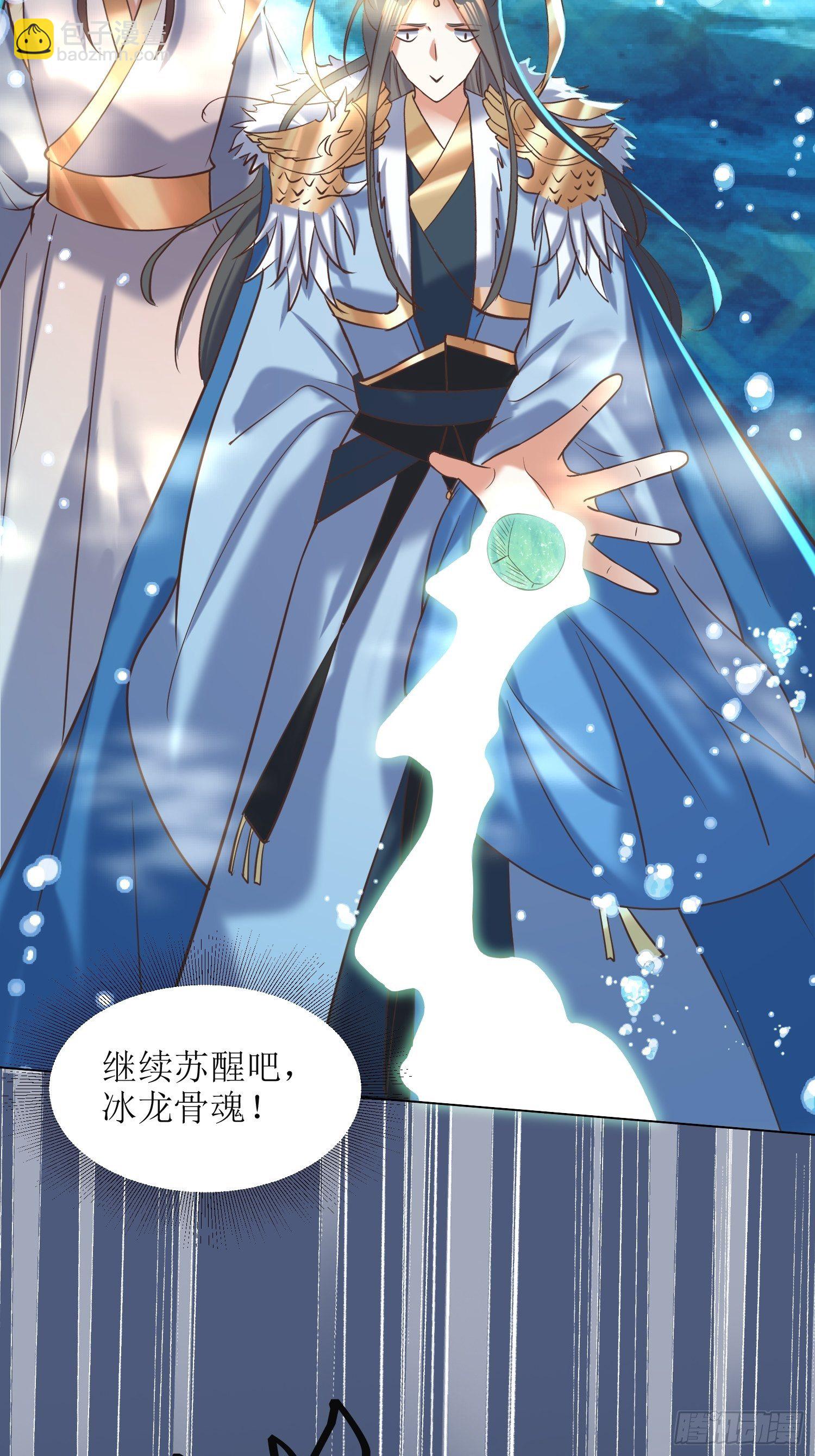 《顶级反派大师兄》第15话刀光起，风云生！ 第3页
