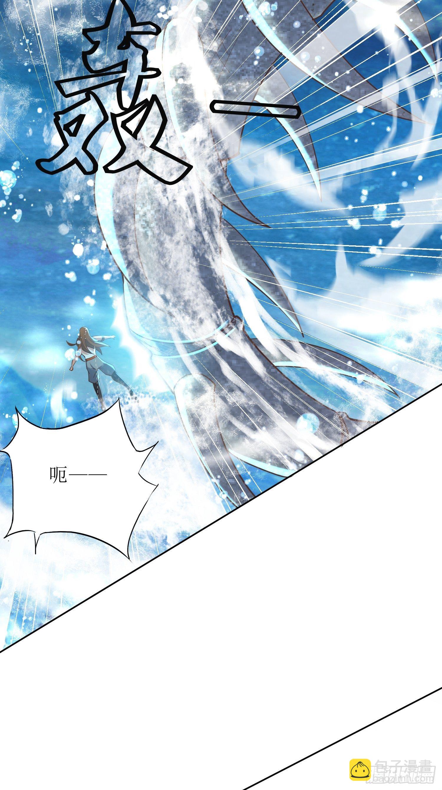 《顶级反派大师兄》第15话刀光起，风云生！ 第6页