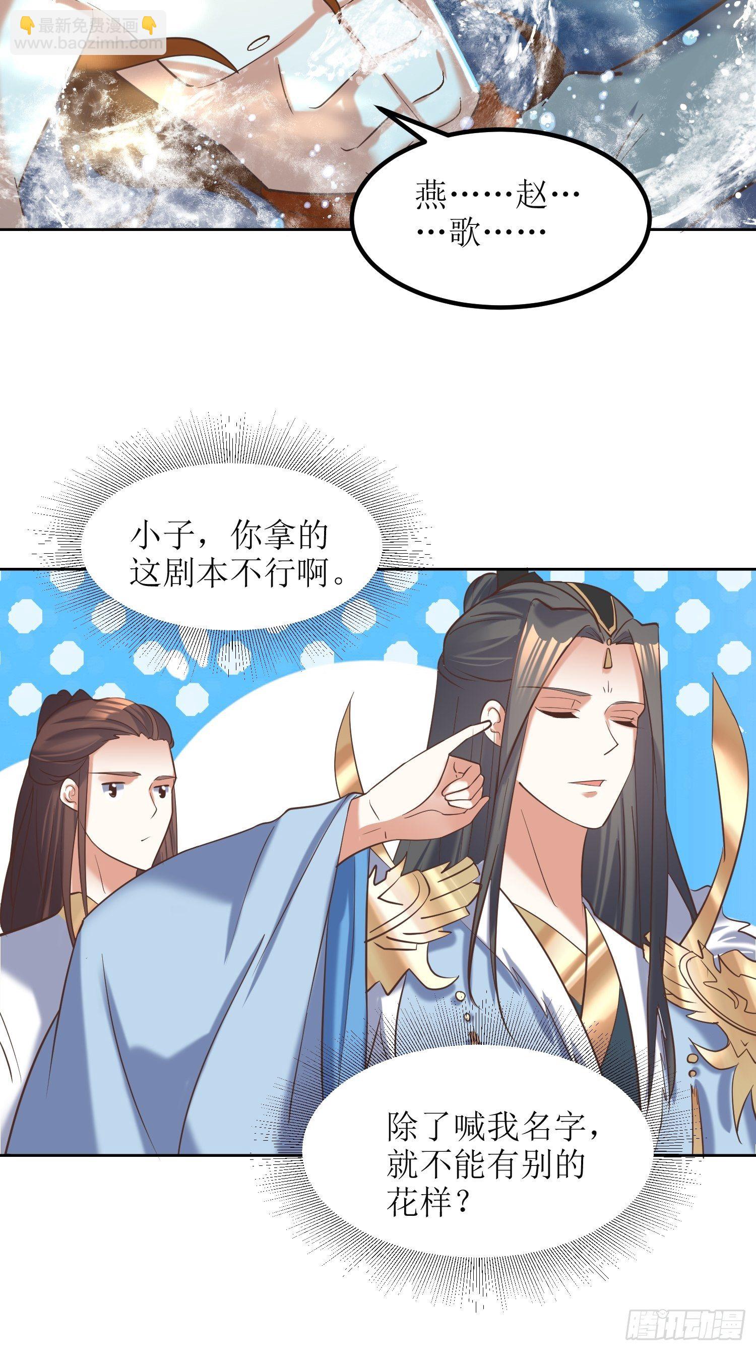 《顶级反派大师兄》第15话刀光起，风云生！ 第8页