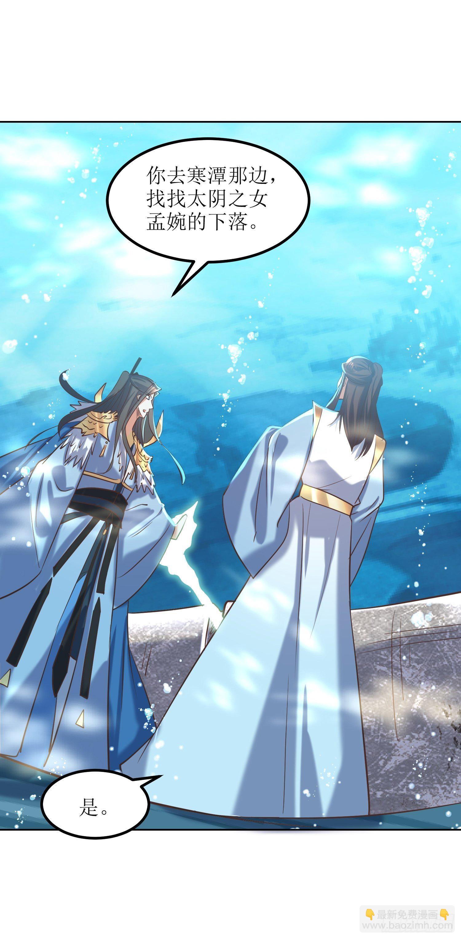 《顶级反派大师兄》第15话刀光起，风云生！ 第9页