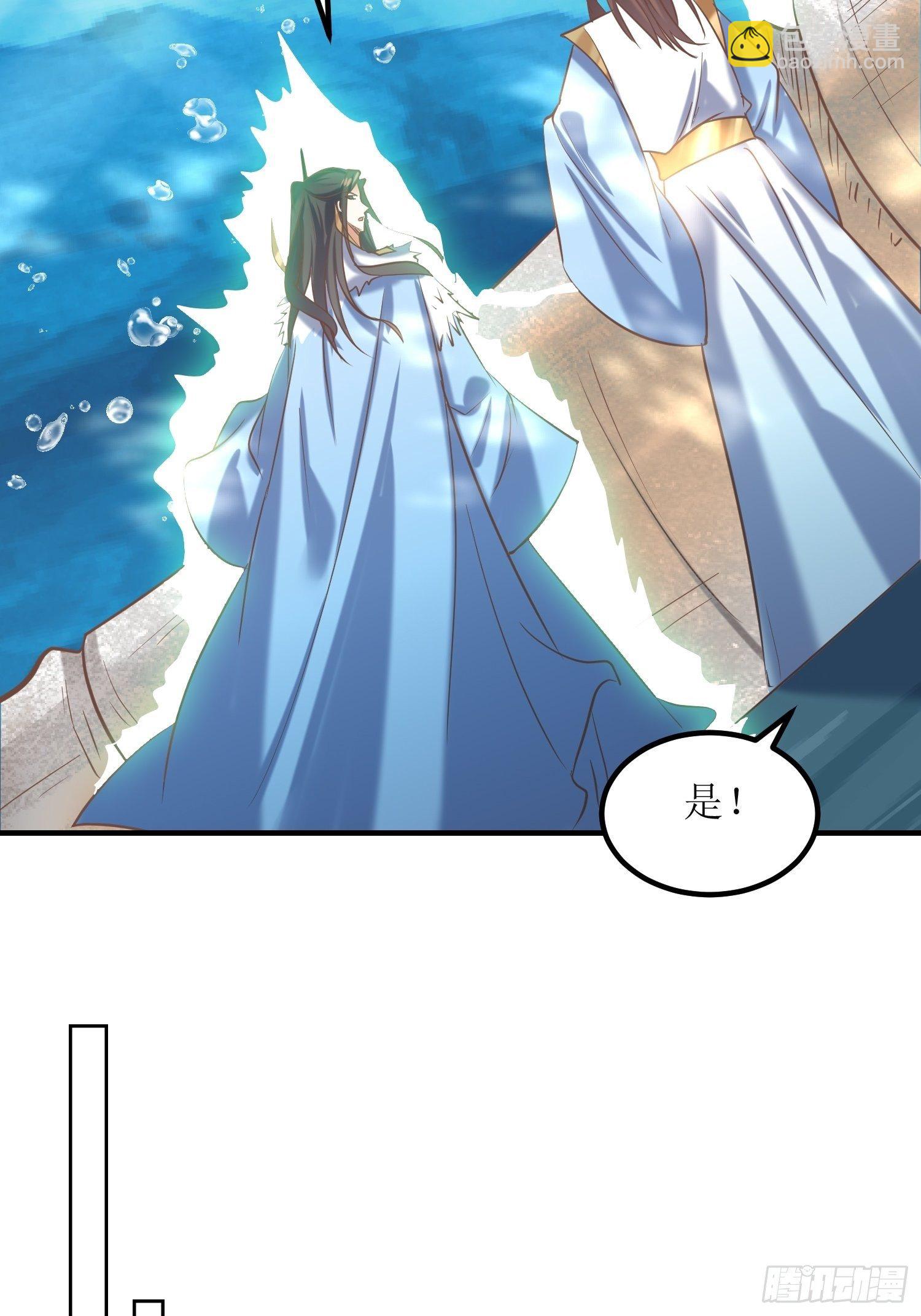 《顶级反派大师兄》第14话太阴之女 第11页